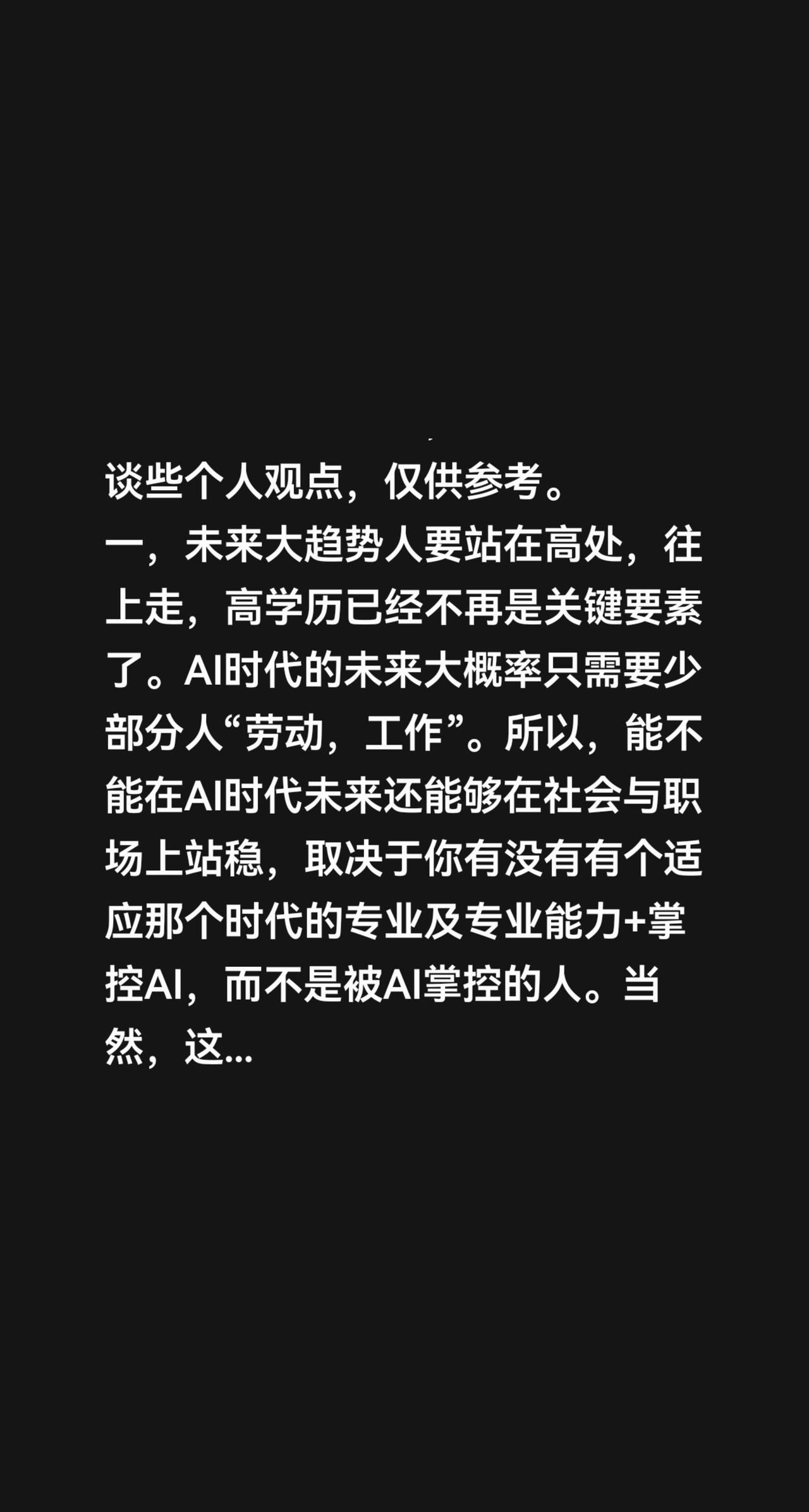我评论了@咖啡不加糖 的作品：
我曾经在全国第一份人才报《人才市场报》专业从事人