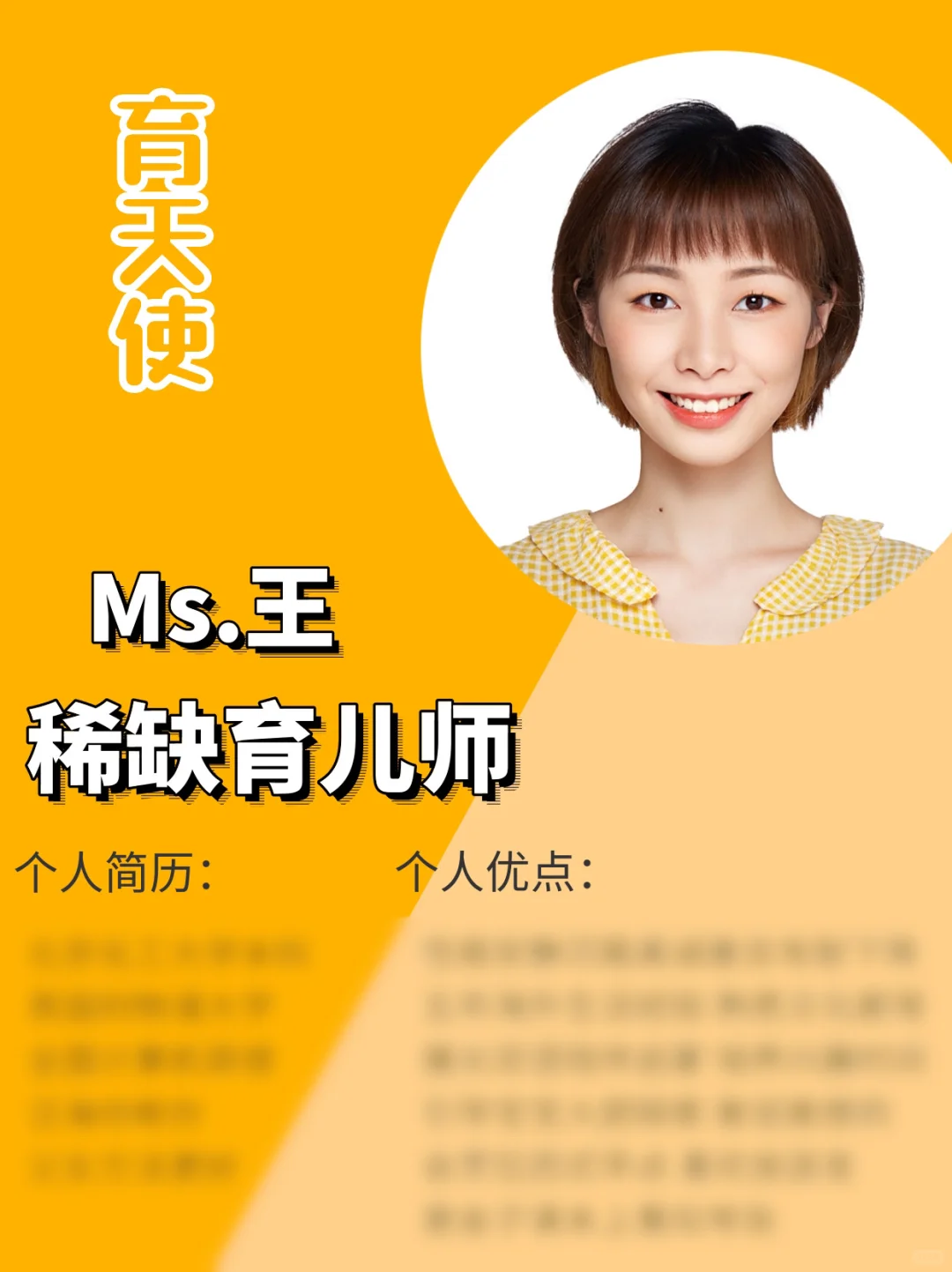 国际高端育儿师｜培养宝宝自制力｜可随时出国