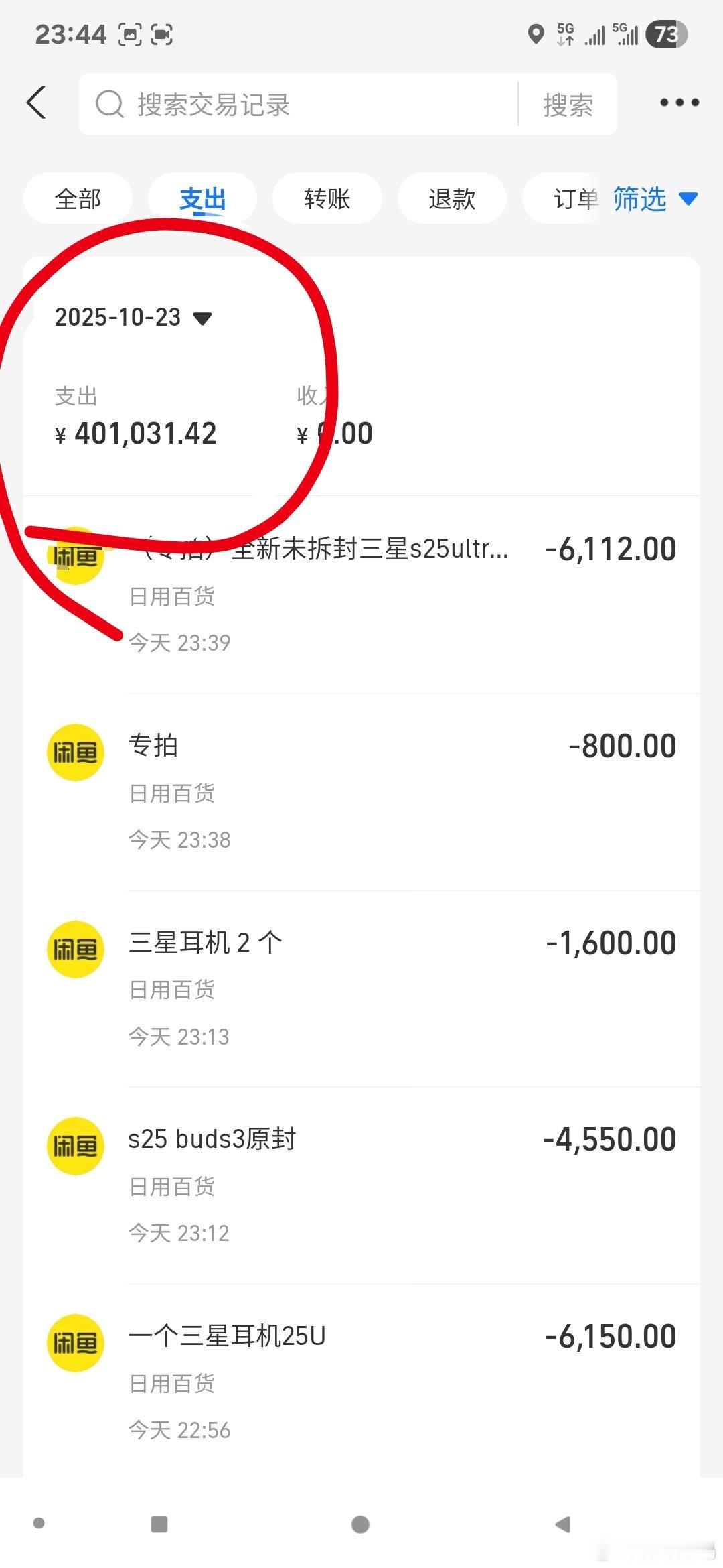 真服了，我说百亿便宜[并不简单]你们有自用需求可以买来自用划算结果昨天一天花了4