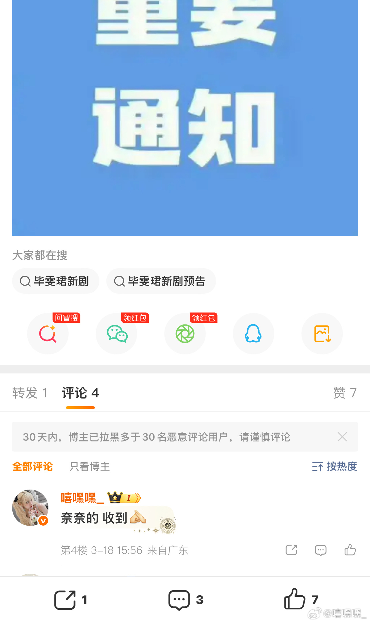 奈奈的好可怜 助你一臂之力🙉 