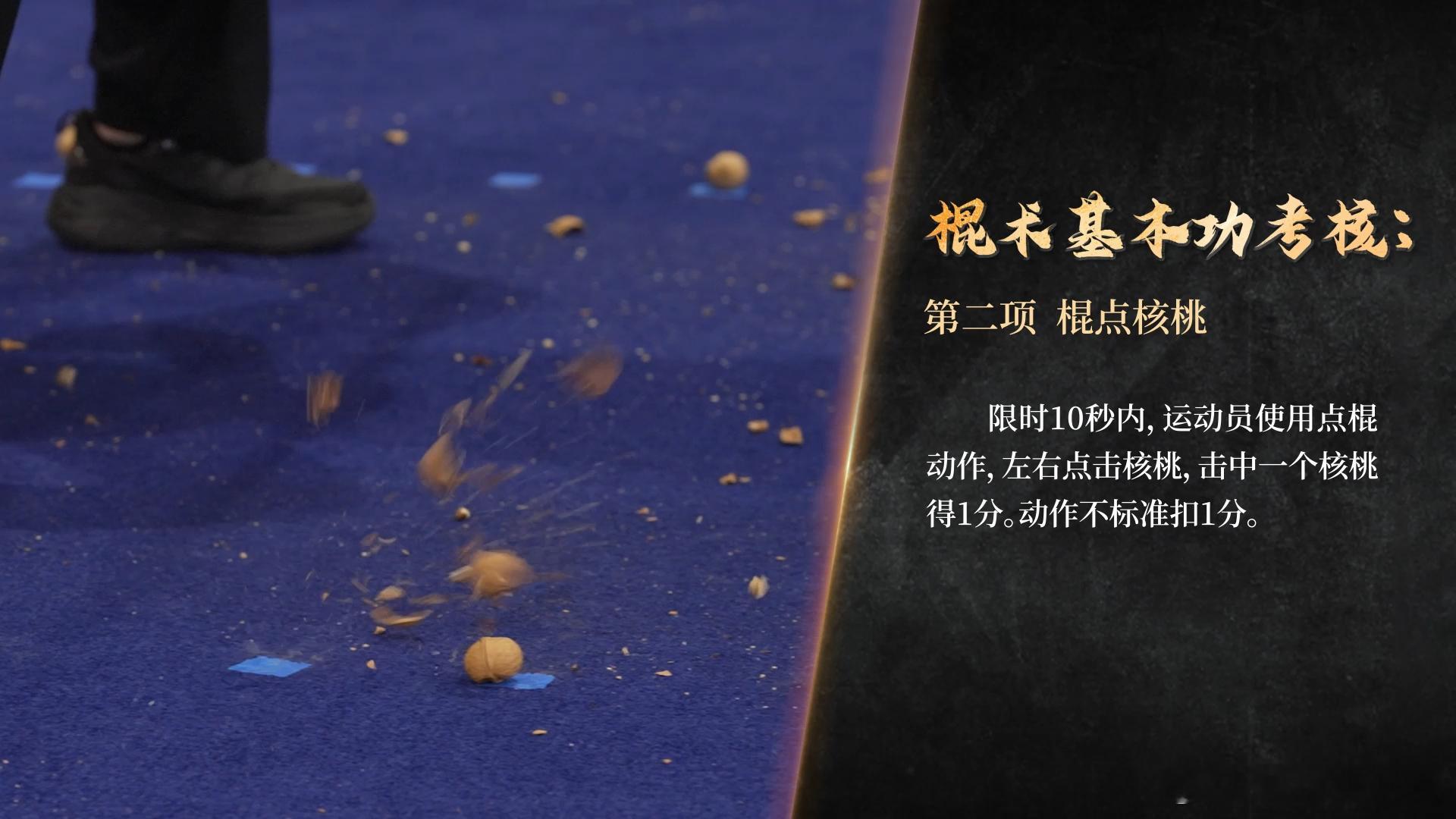 中国武术 刻在骨子里的基本功 武术去武侠化，凸显真实的力量美。 