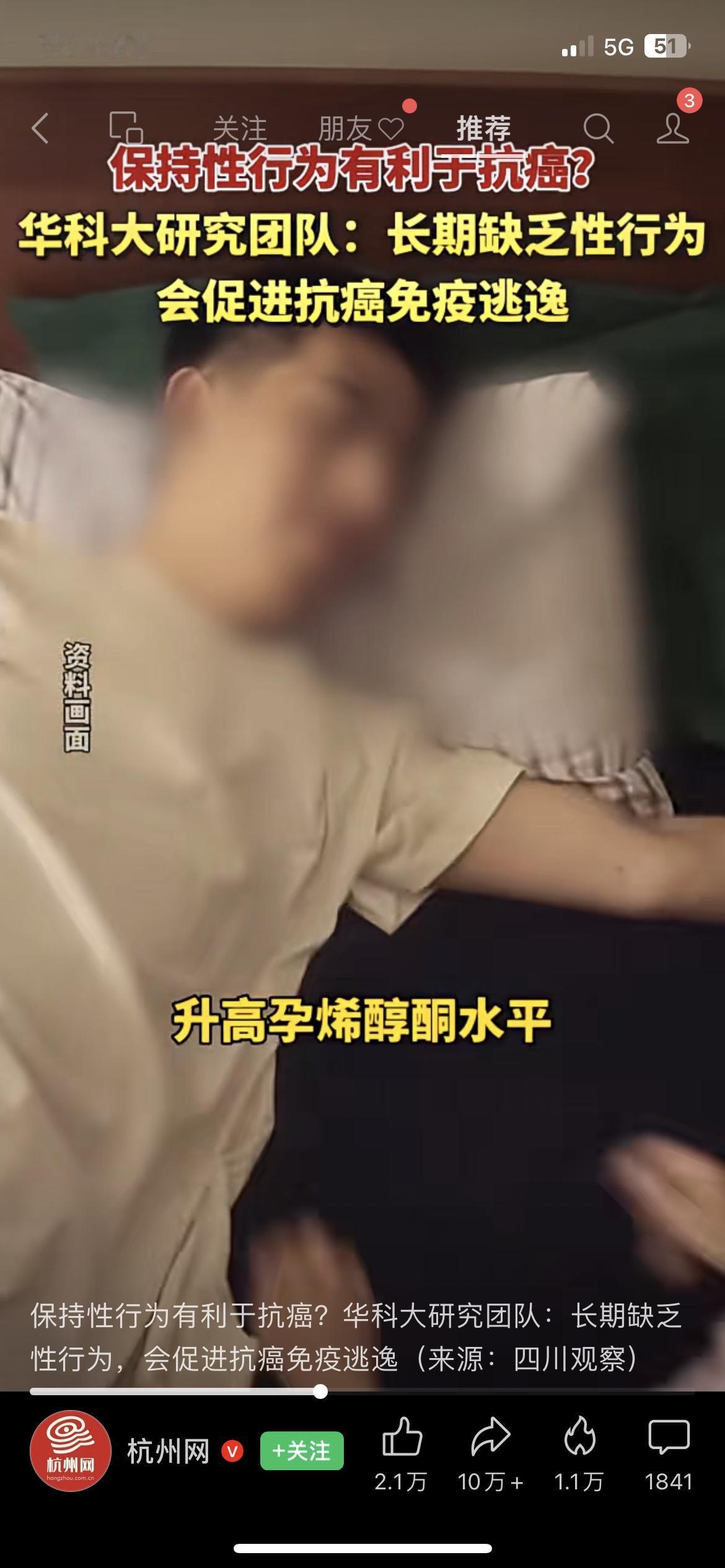 保持性行为竟能抗癌？华科大实锤了！
华科大研究团队发现，长期缺乏性行为会促进癌细