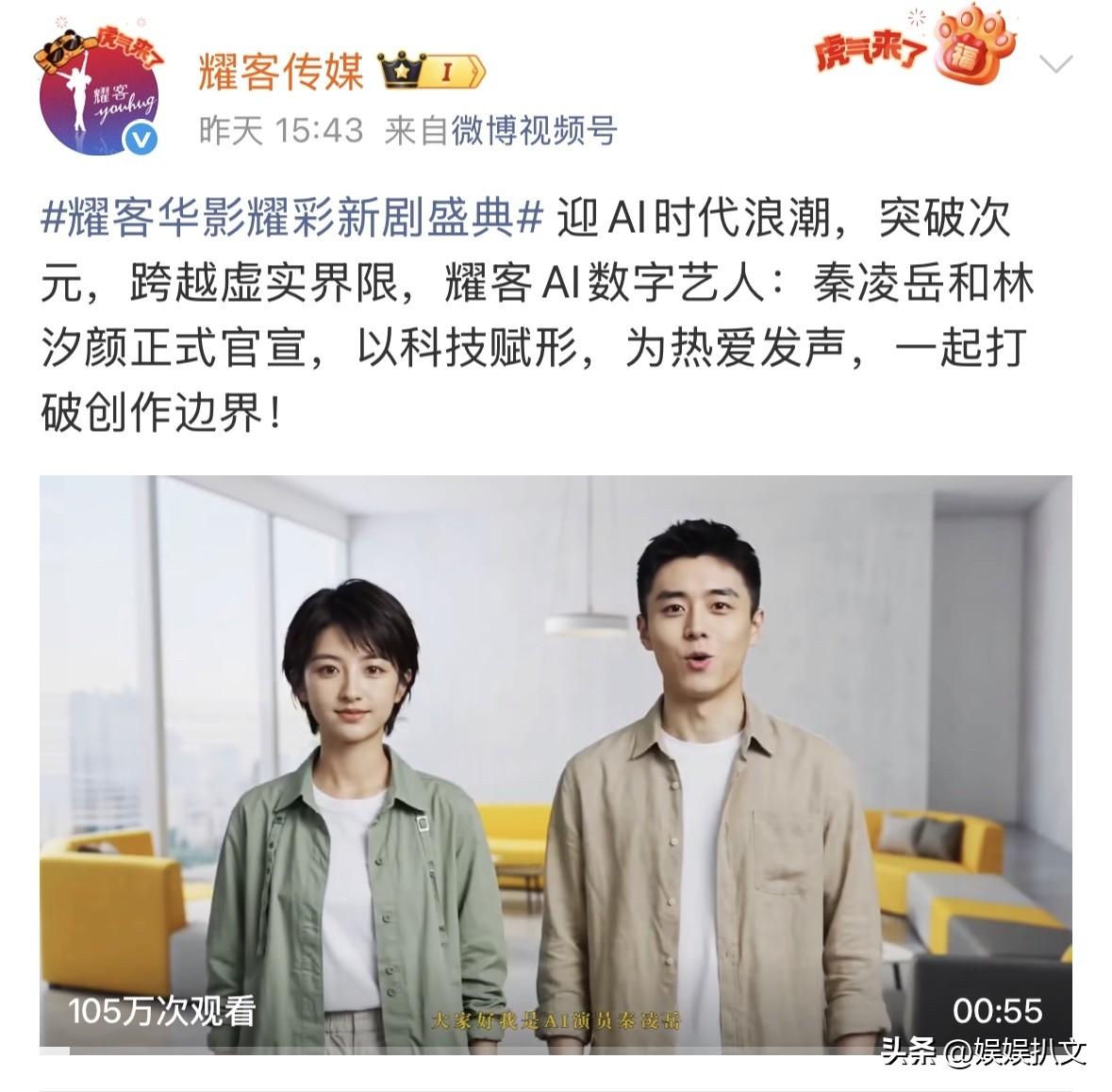 网友抵制AI演员
对于签约AI演员，启用AI演员演戏，多数人表示无所谓，毕竟现在