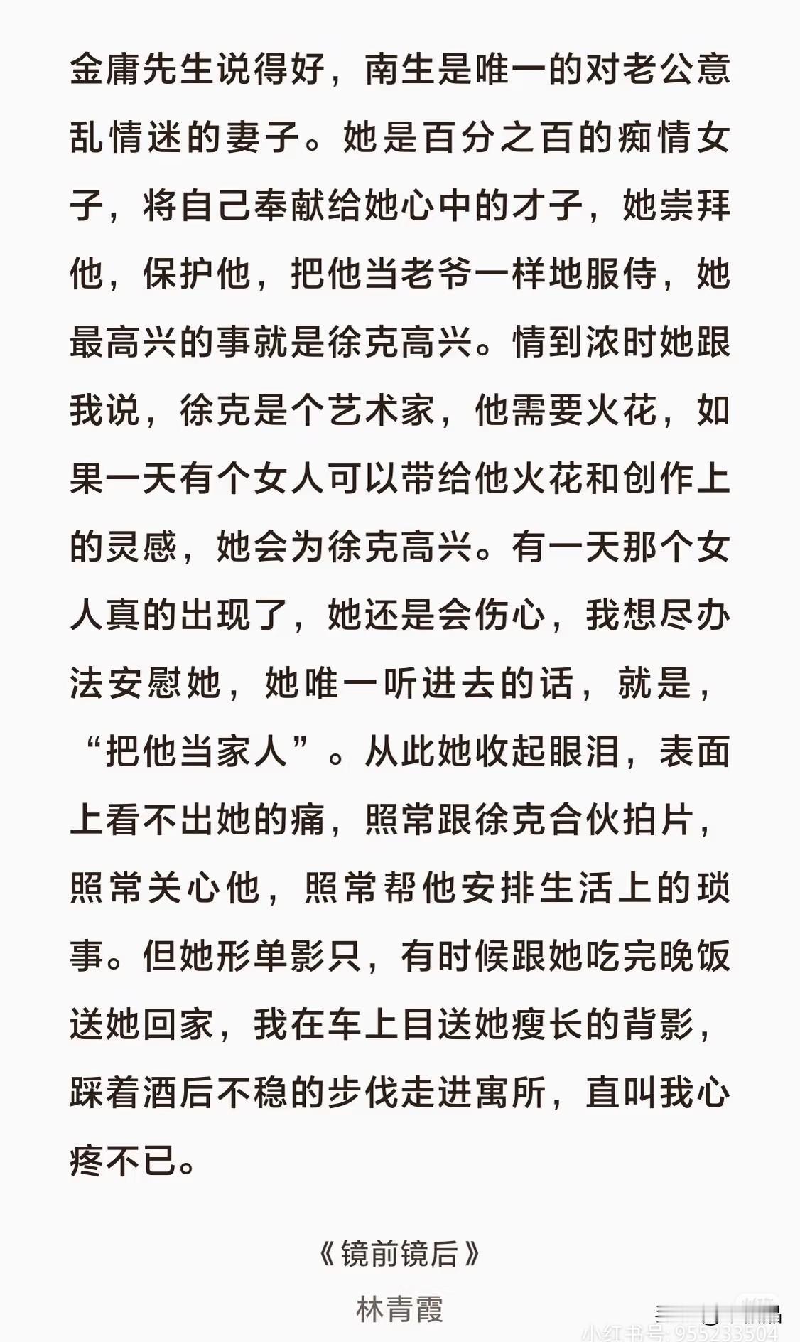 某种程度上讲，和背叛伤害过自己的人处成朋友，本身就是对自身极大的不尊重。是的徐背