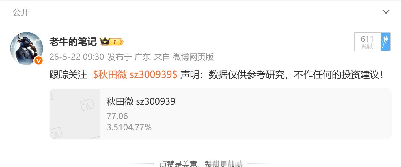 今日赏图：跟着老牛走，喝酒吃肉都会有！大家快看→老牛的：  中京电子--秋田微-