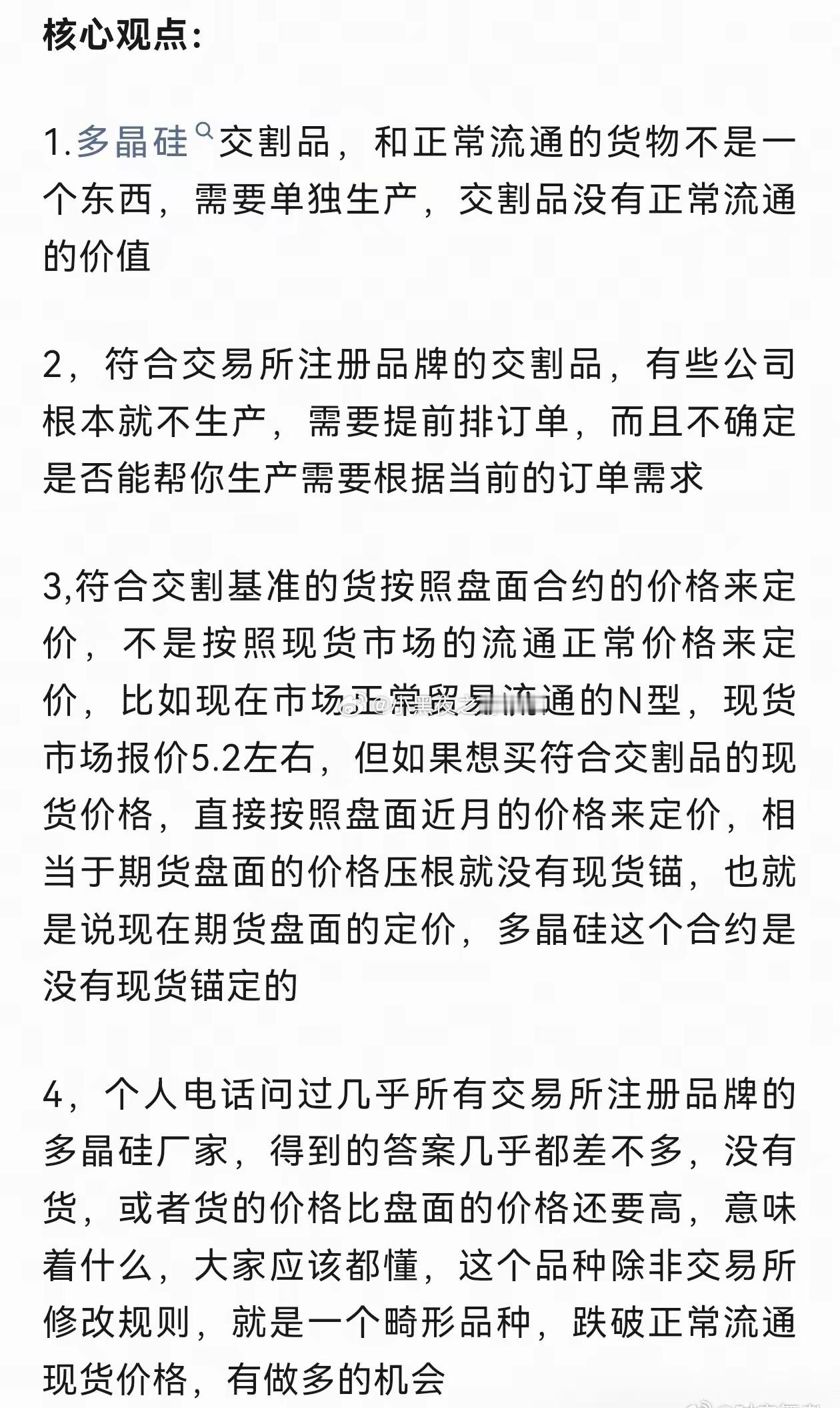 如果一个品种总在交割上出问题，就是产品设计有问题 