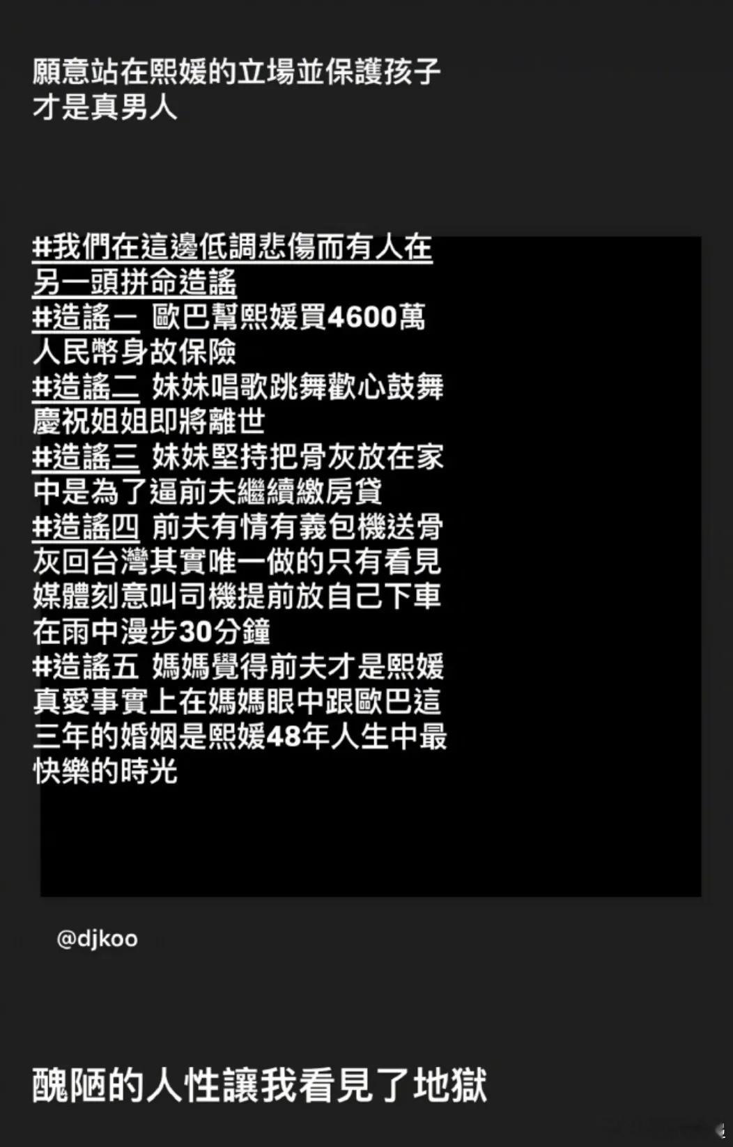 大S经纪人发文力挺具俊晔  大S经纪人发声力挺具俊晔并辟谣 大S经纪人发文力挺具