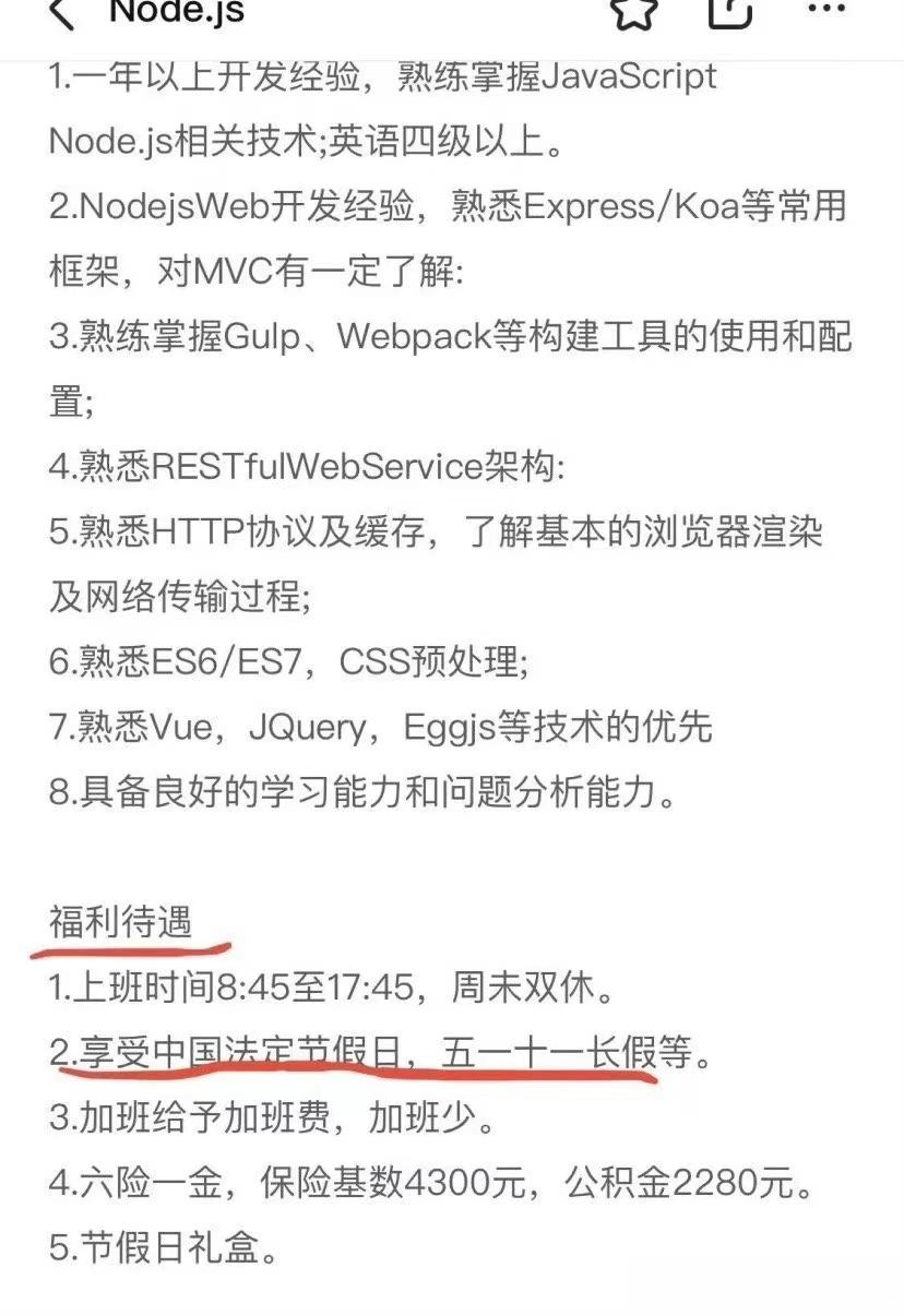这种福利用你给？这不我应得的？ ​​​