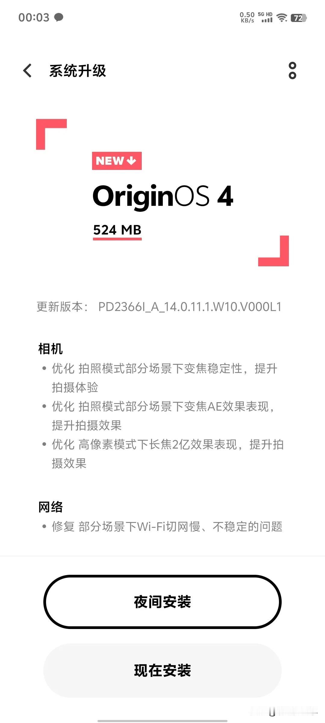 vivo的影像妥妥安卓阵营第一梯队了吧，甚至感觉比鸿蒙华为还好。系统更新积极，很