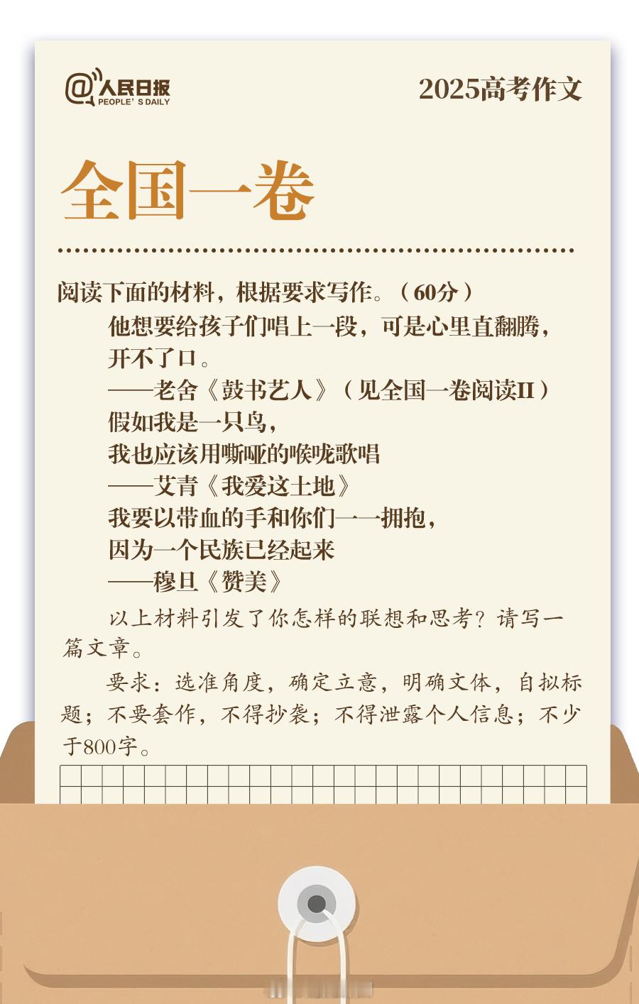 高考作文全国一卷作文 看不懂 想当年高中，我最拿手的就是语文了，作文经常被拿来当