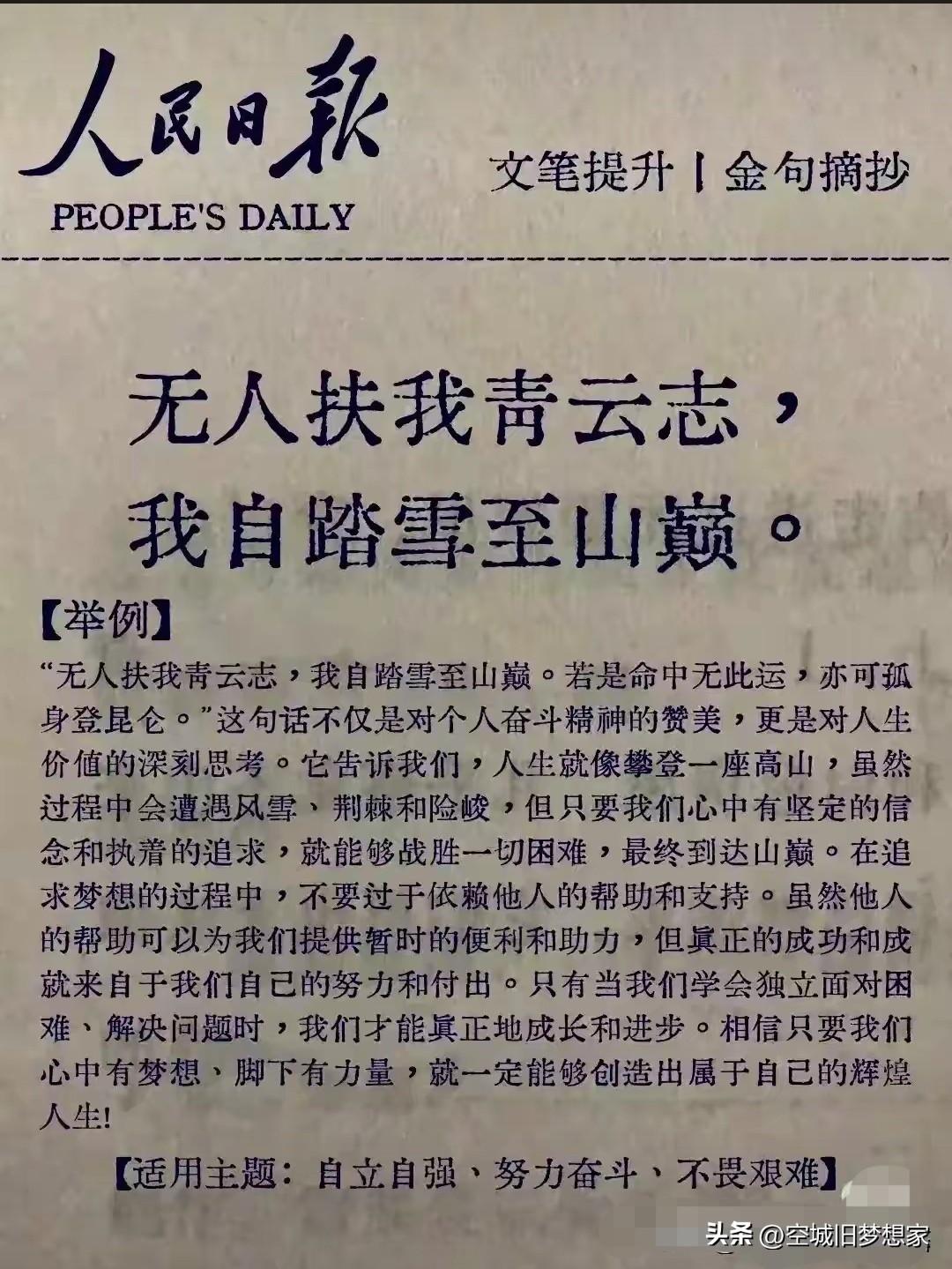 每个人无论身处什么行业，都在为了让自己的生活更精彩、过得更好而拼搏奋斗着，都值得