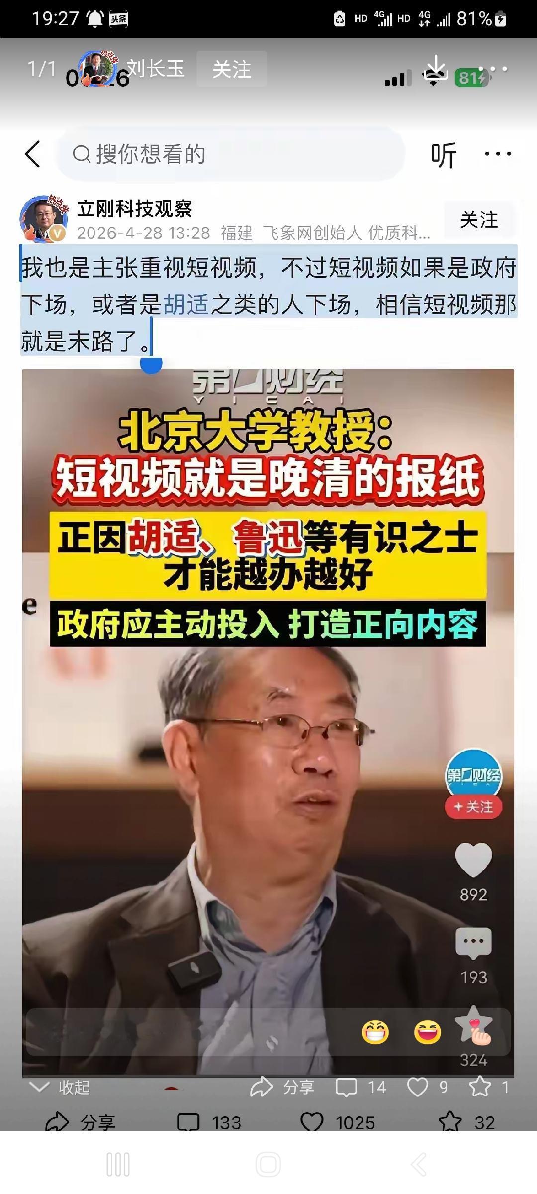 这是项立刚自己造的谣。他跟司马南越来越像，自己提出一件事然后批判，这样就能割韭菜