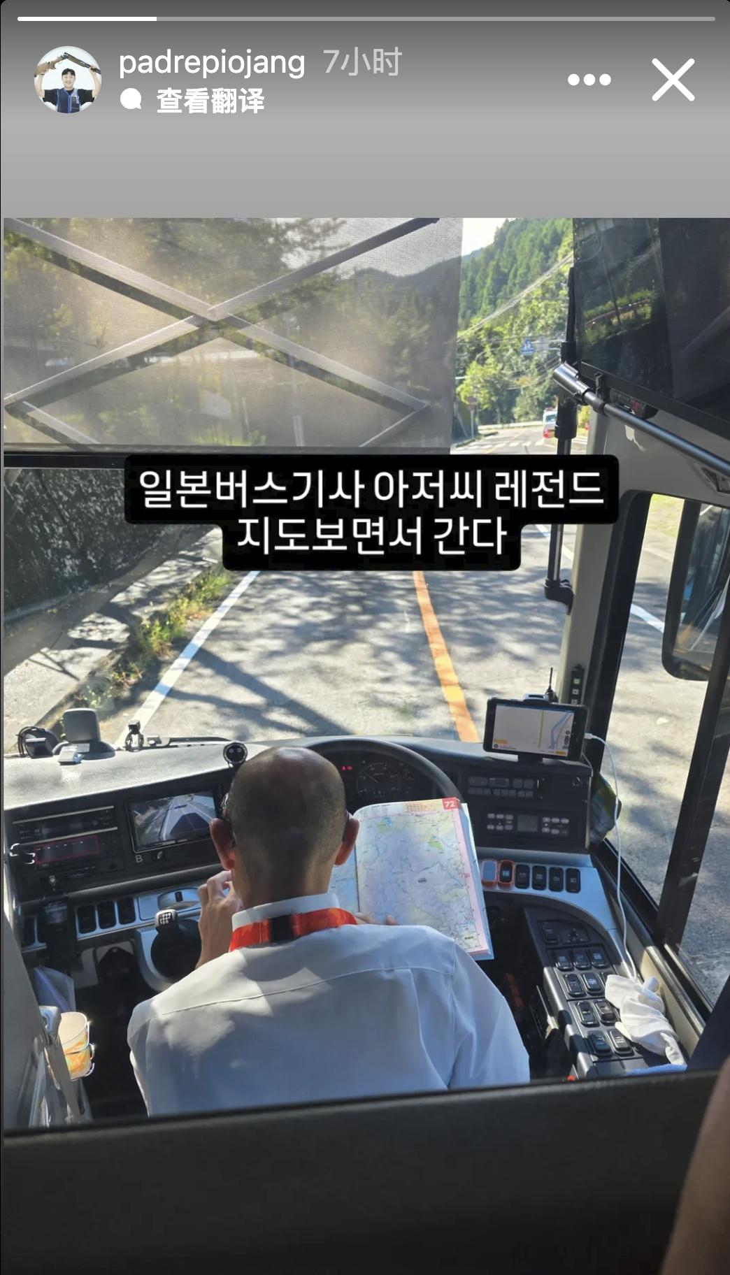 韩国射击选手吐槽日本接驳司机边看纸质地图边开车找路[哆啦A梦害怕][哆啦A梦害怕