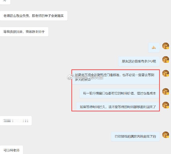 复盘期间收到了粉丝的认可，内心十分感谢！这位粉丝在跟随老孙策略一段时间后，亲身验