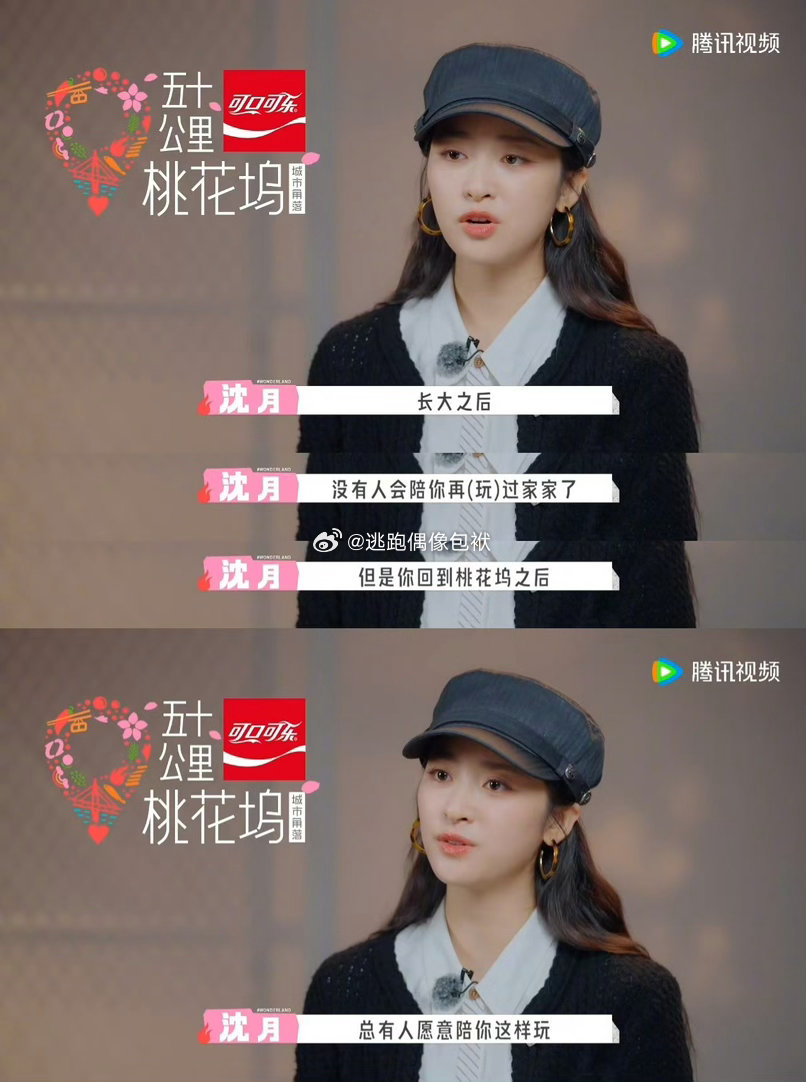 沈月的节目素材全是李嘉琦提供的李嘉琦好宠沈月 神仙友谊太好哭！李嘉琦承包沈月的笑