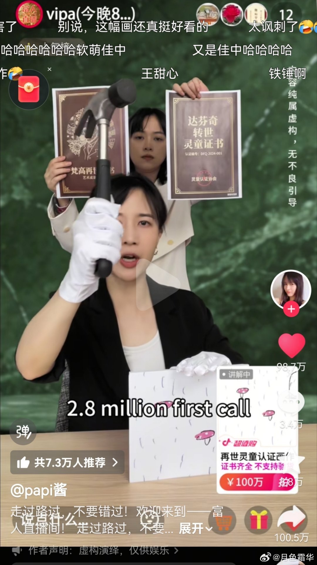 难怪资本玩娱乐圈最喜欢搞XXX认证爆了，你爆不爆这件事要谁认证啊，观众开口就是梗