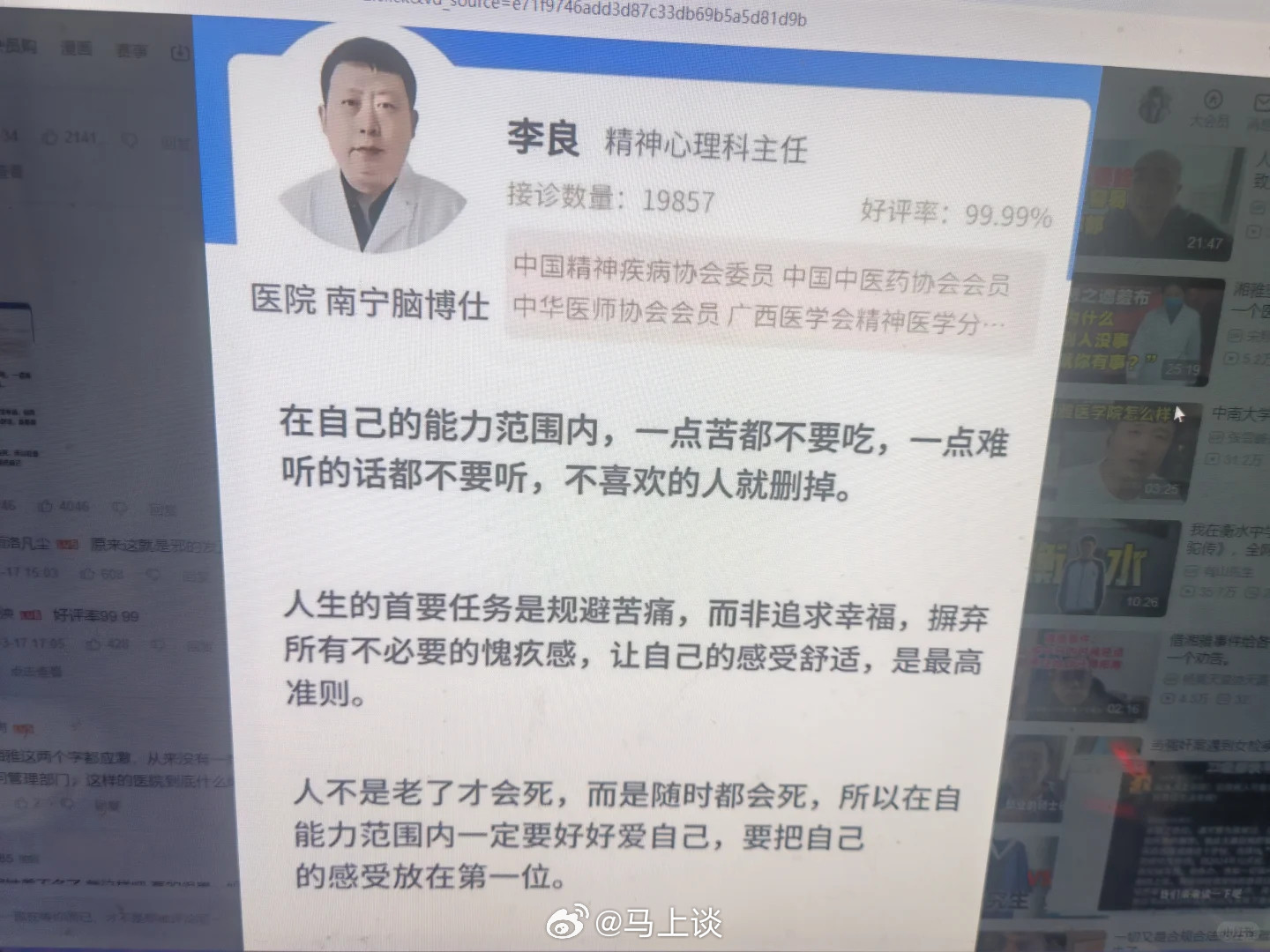 接诊2万，好评率99.99%。人如何避免成为精神病？简单。别刻意追求幸福，去尝试