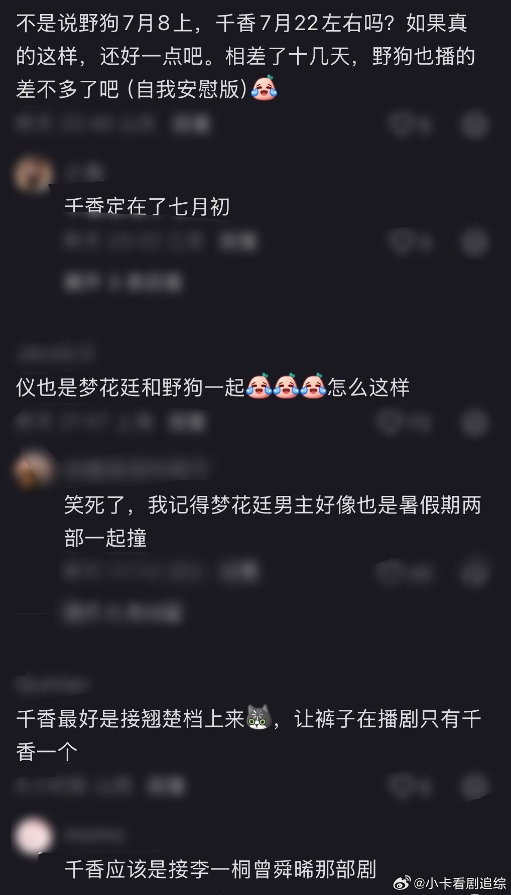 网传野狗骨头和千香撞档播出宋威龙两部新剧撞档了吗这是要骄阳似我这部戏后宋威龙又大