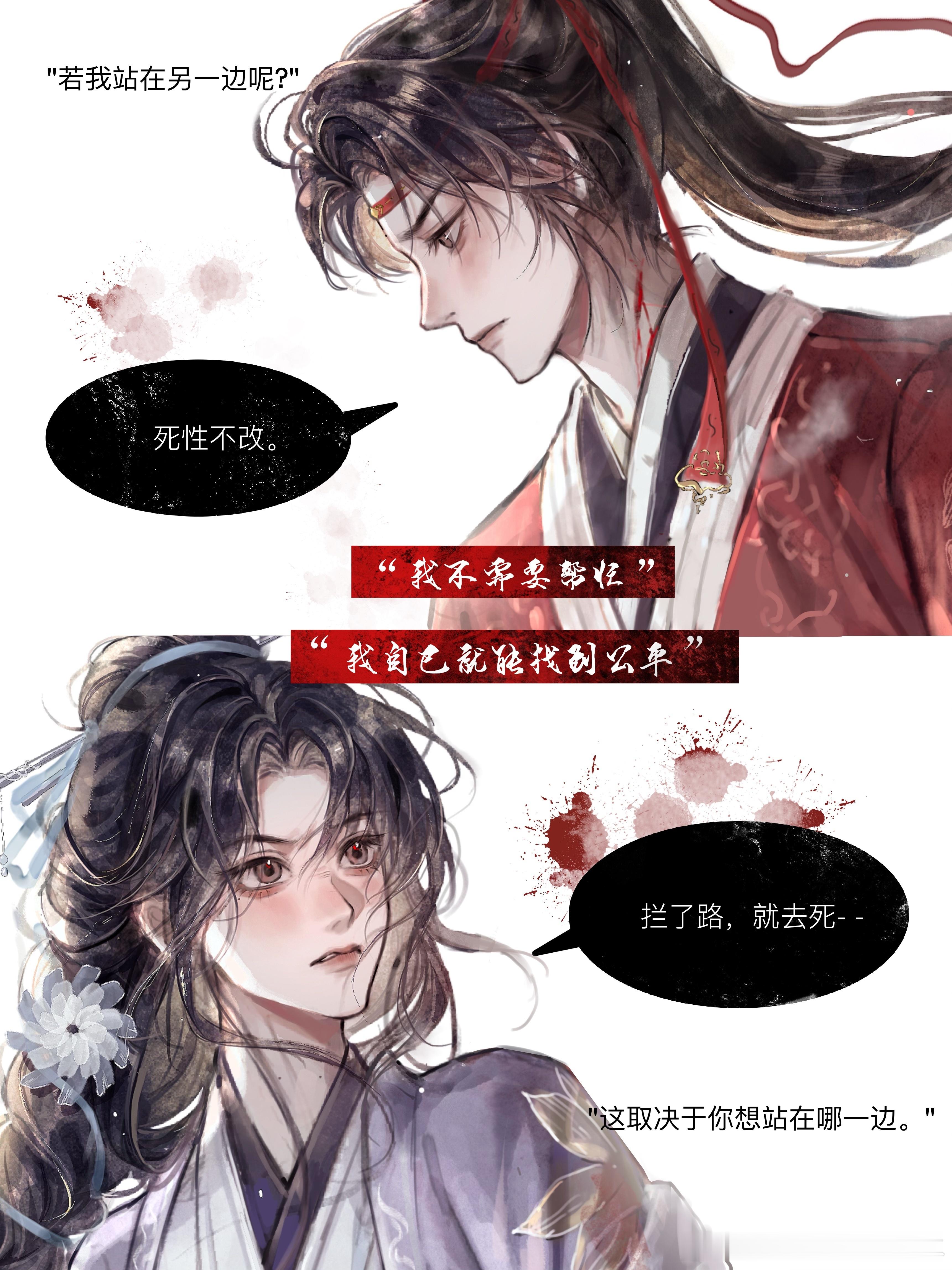 好消息：两人见面第一次就动心了坏消息：动的是杀心ty失眠症患者水水水小说 | 灯