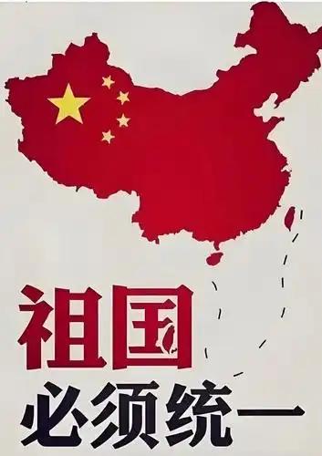 台湾政客为什么立场偏向维持现状？
1，他们能独立吗？根本不可能，这是台湾政客们心
