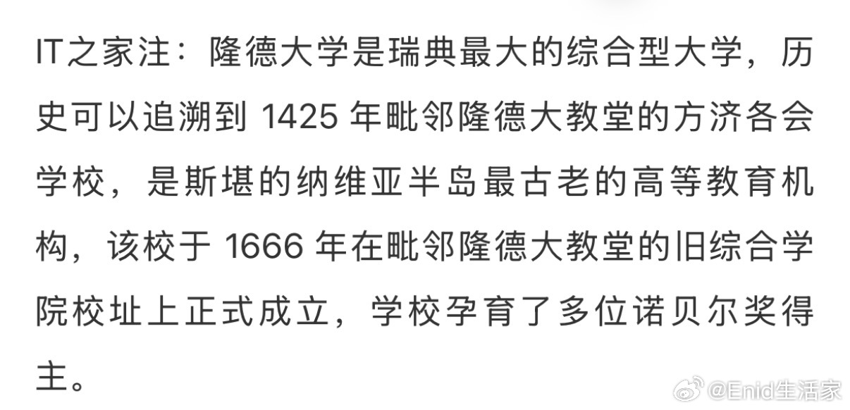 据新华社今日报道，瑞典隆德大学日前宣布，该校参与研发出一种新型人工智能（AI）模