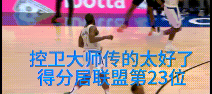 对比一下！哈登传球比利拉德好太多了！
4564万年薪利拉德比3564万美元哈登传
