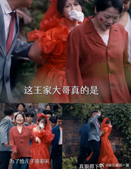 红裙子不一定是好嫁可能是逃婚 那袭红裙，承载着她逃出传统婚姻、追求幸福的梦想。 