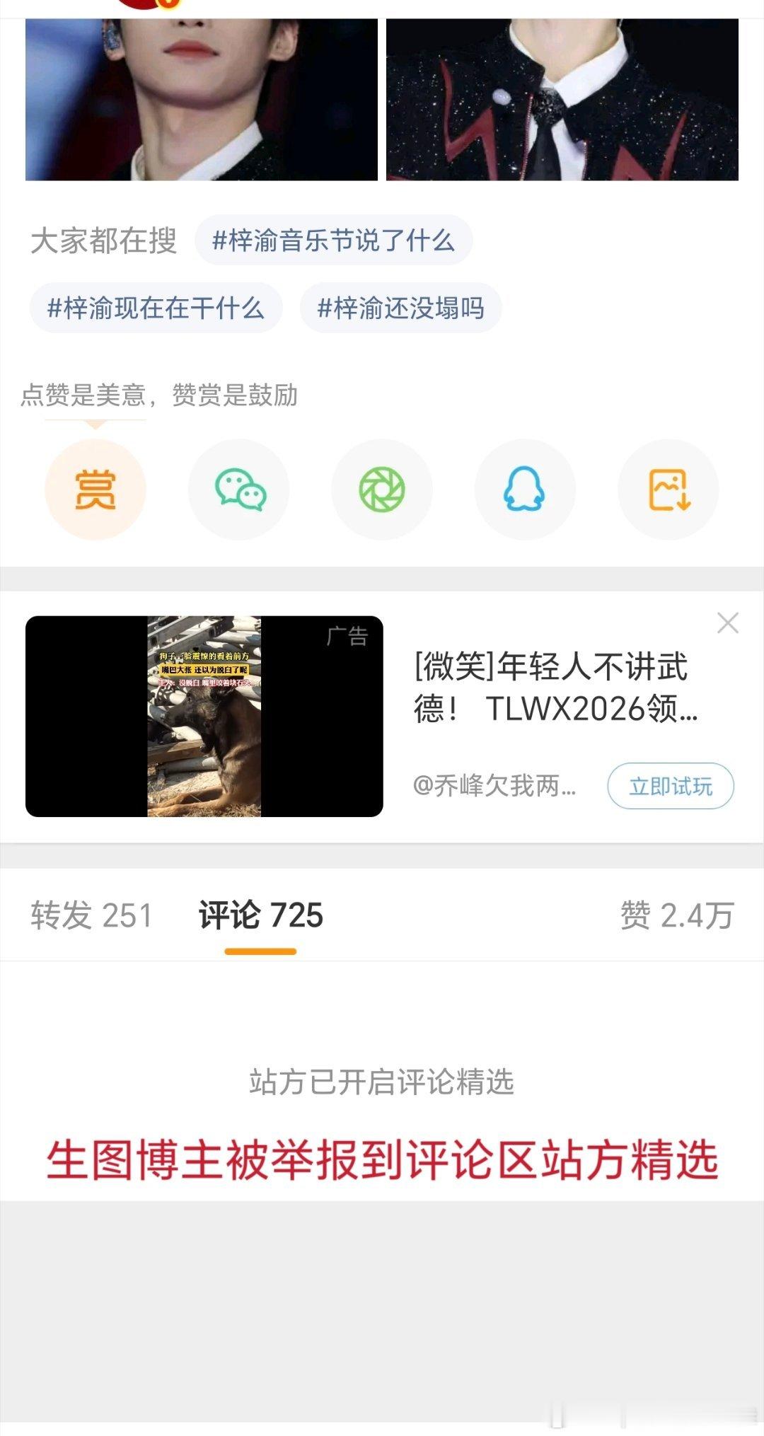 梓渝超话热爱值破50万50w又49.9w都是粉丝买的吧，从来没觉得梓渝粉丝有多爱