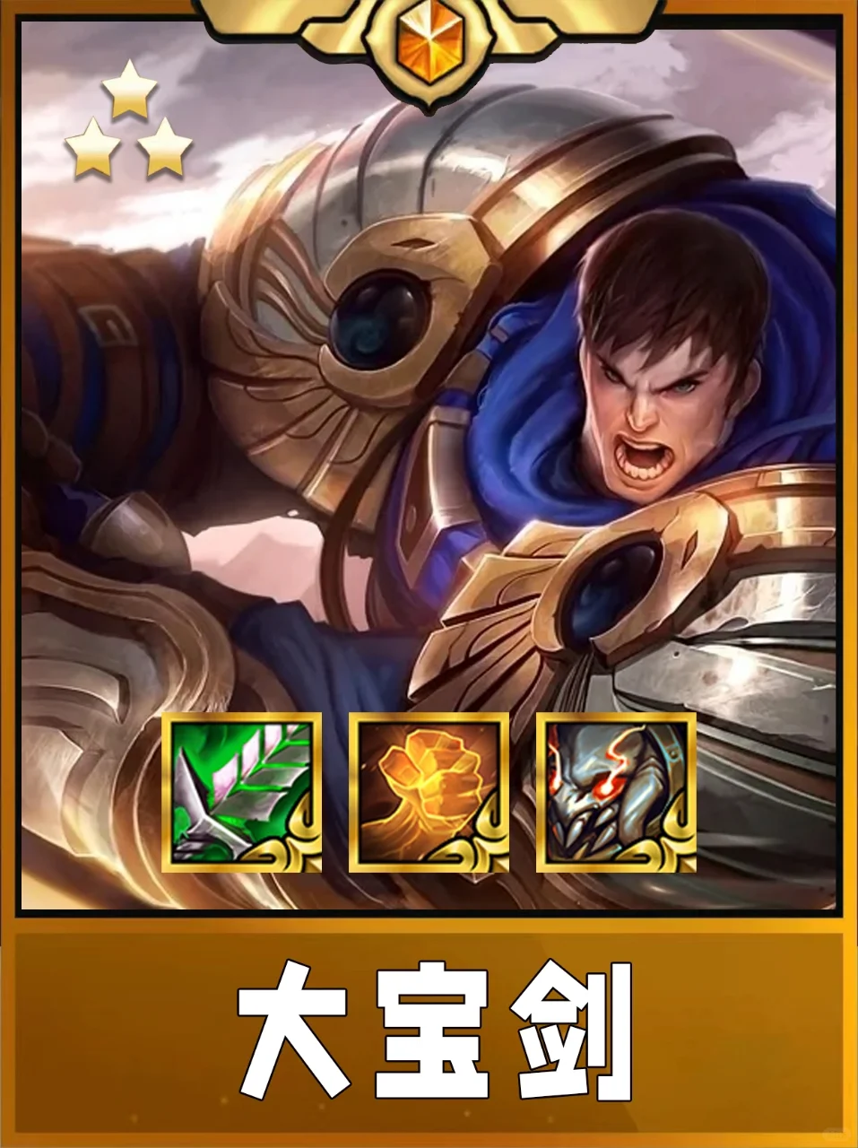 S12 SSS级阵容！无敌大宝剑！姐妹们快冲！