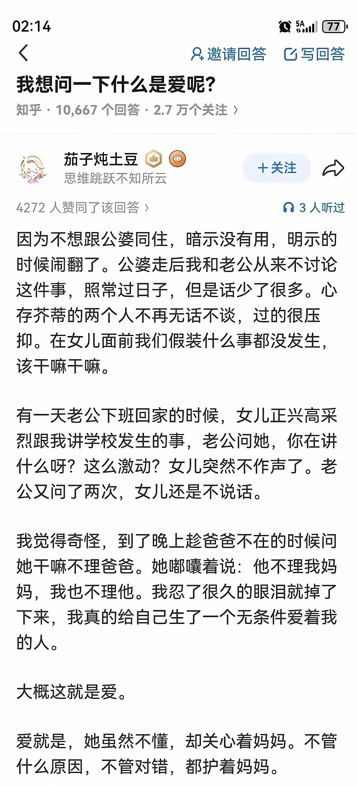 强势的婆婆，窝囊的公公，愚孝的老公，孝顺的孩子，有主见的她！
双标是她们的常态！