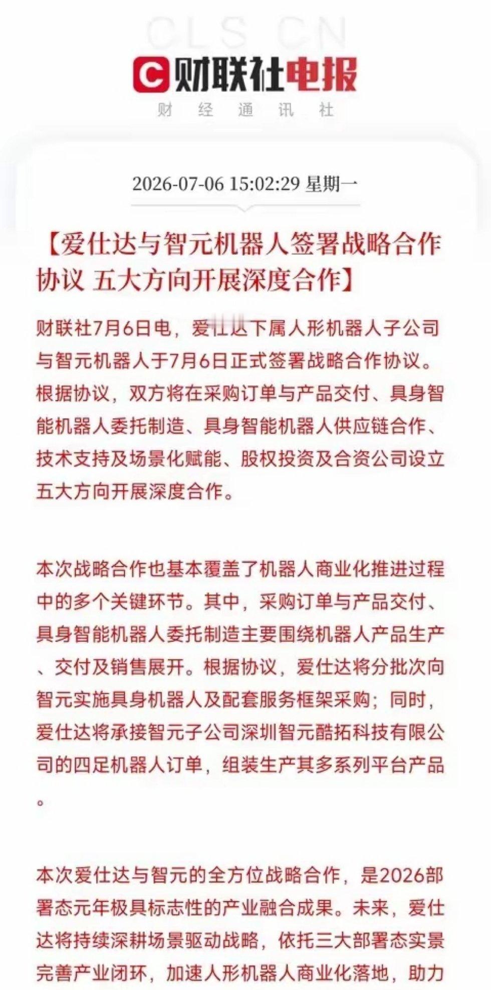 周一下午收盘后，一条公告弹出来，让市场从算力芯片和光通信的叙事中短暂抽离，目光转