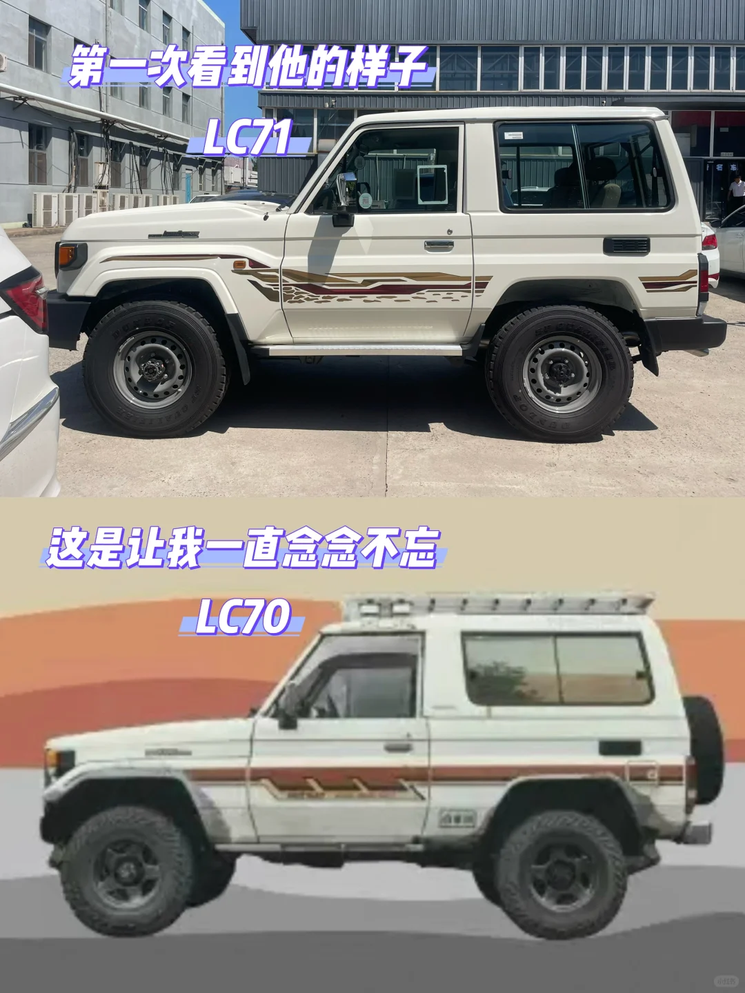 我确实因为老70买的全新LC71