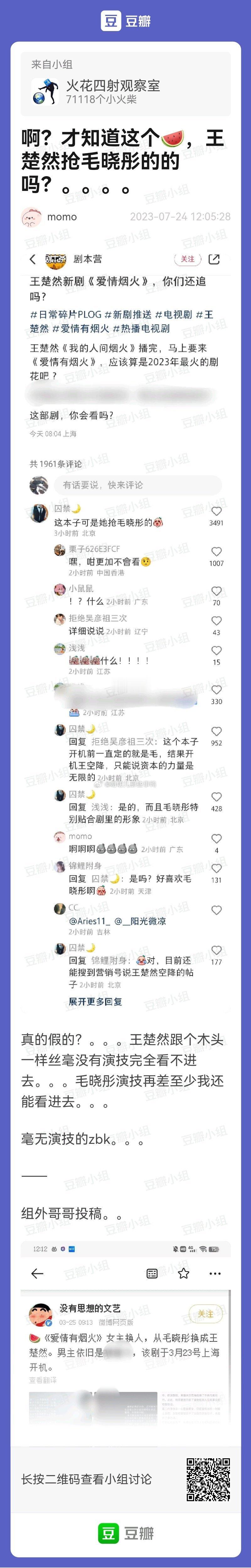 啊[吃瓜][吃瓜] ​​​