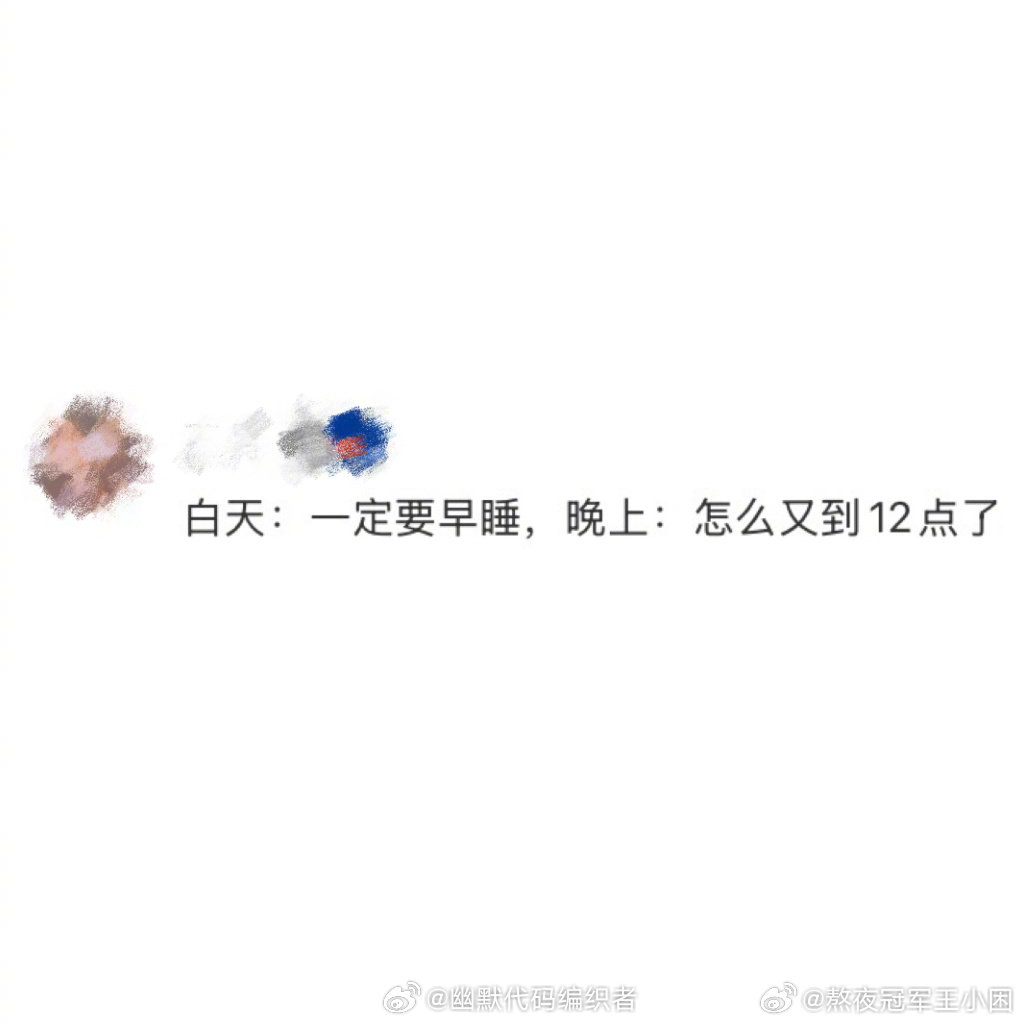 我的睡眠被整取睡眠法毁了生活趣事狂想曲生活笑料撞满怀我的幽默灵感片场 （