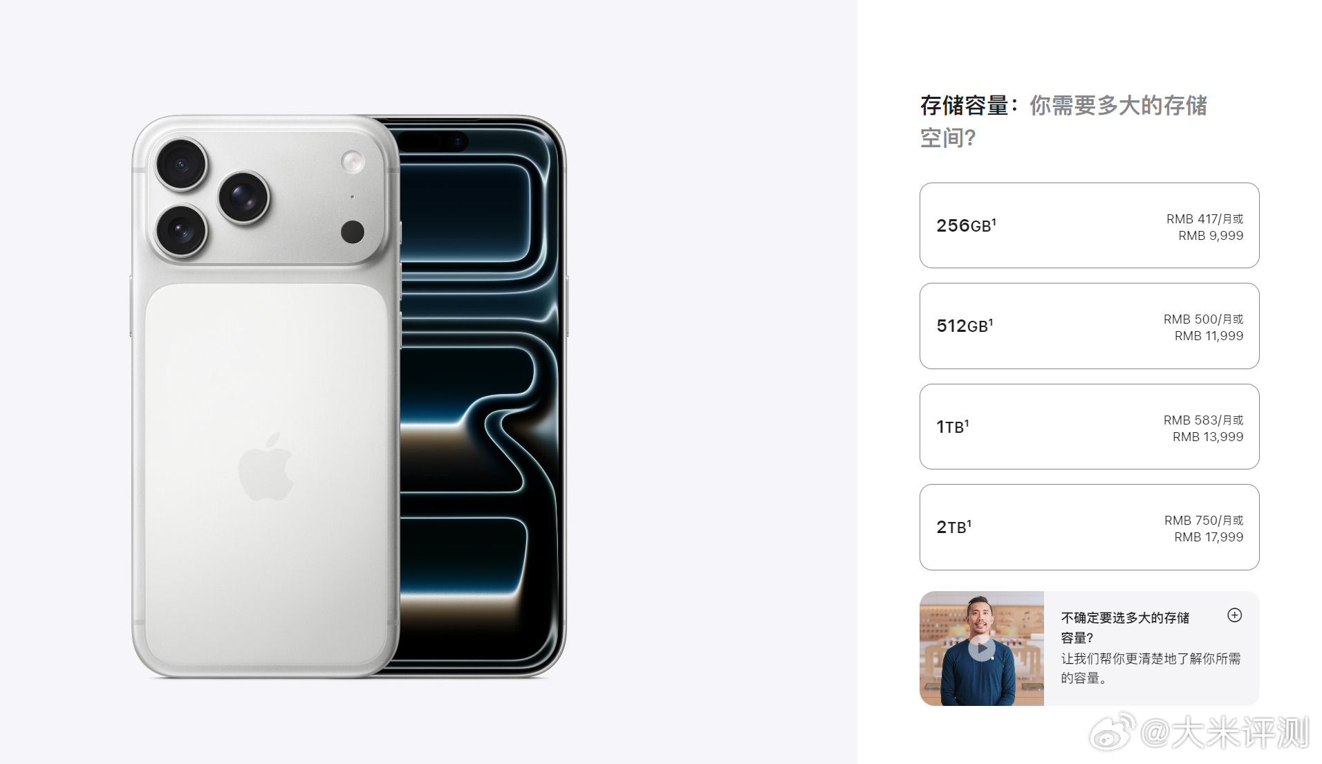 苹果发布会iPhone17：256GB 5999元；512GB 7999元；iP