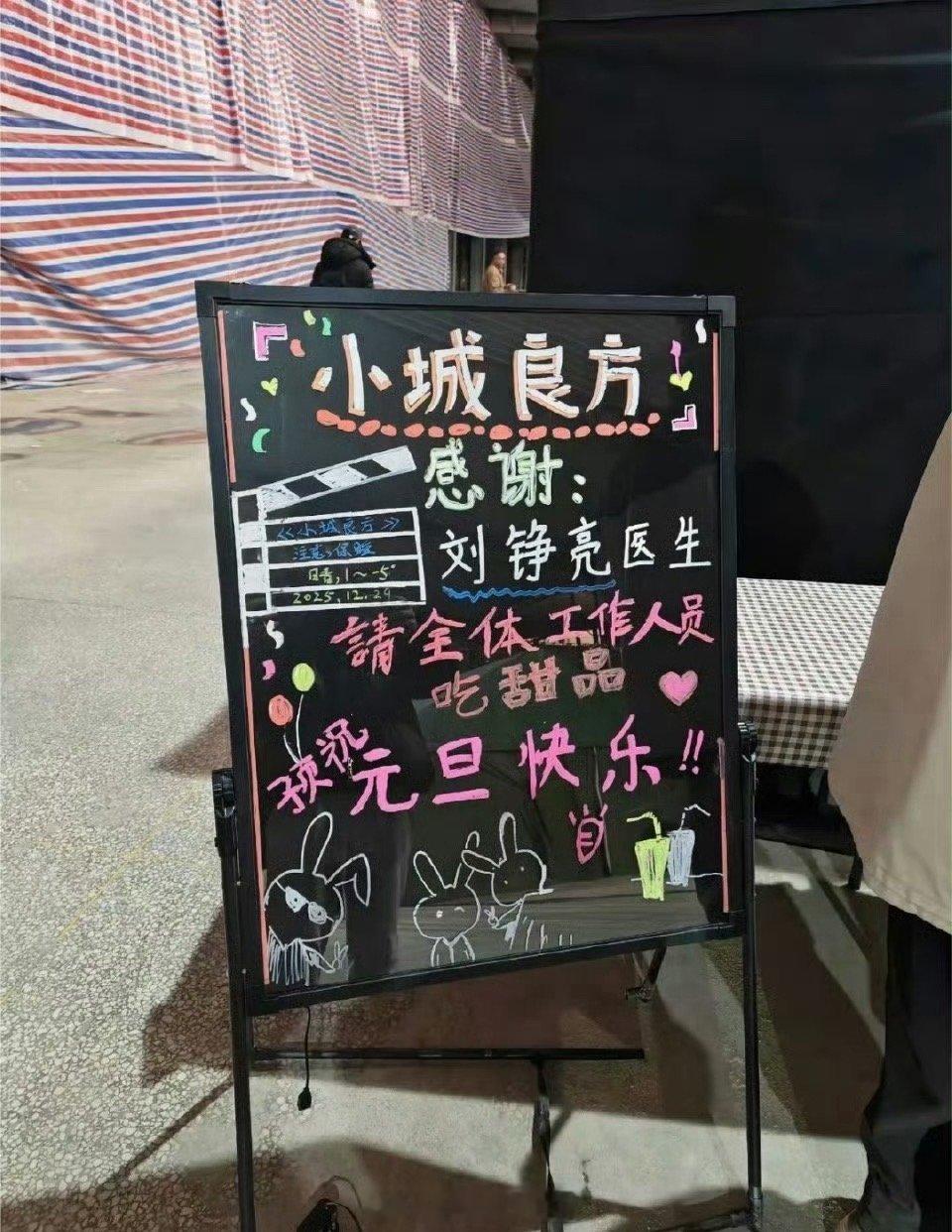 肖战又请小城良方剧组的工作人员吃甜品了，遇上这种同事谁能不喜欢 