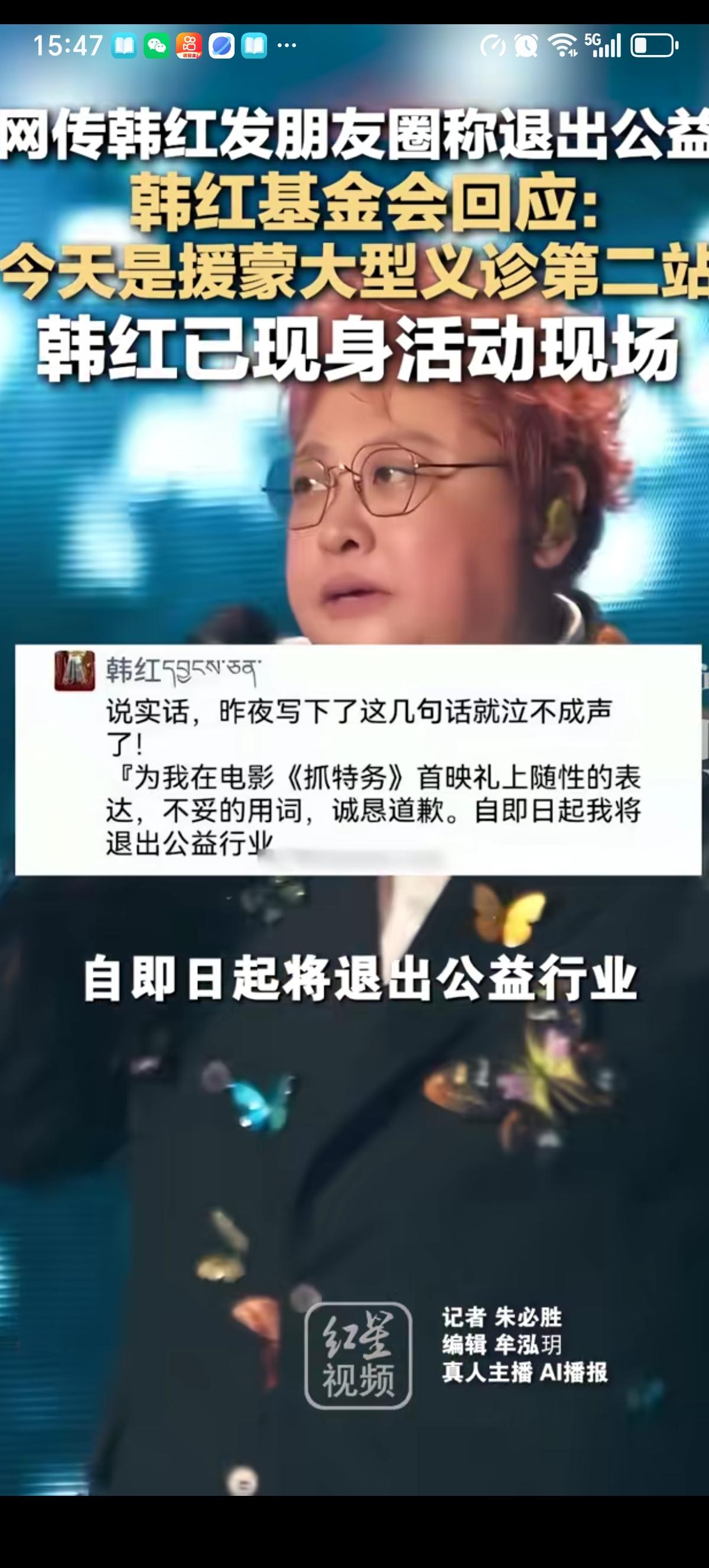 韩红这些年还是办了不少实事的，应该把公益事业坚持下去，比如去年香港大火她的基金会
