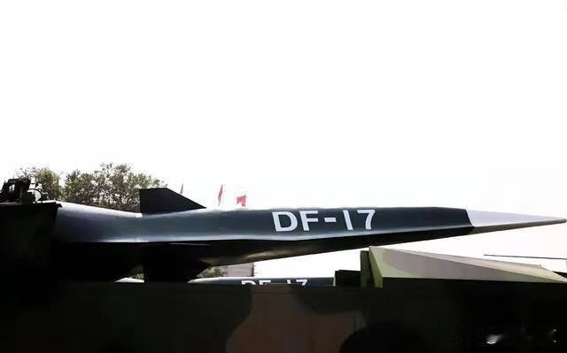 真的无解！外媒终于承认：东风-17几乎没有拦截的可能。
 
如今国际军事圈有一个