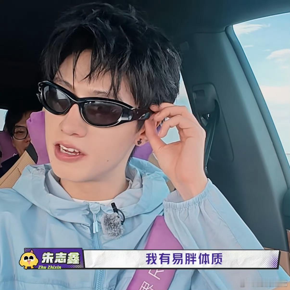 朱志鑫 易胖体质朱志鑫：易胖体质，但爱吃肉。服务区休息直接拿下六根烤肠开啃😂 