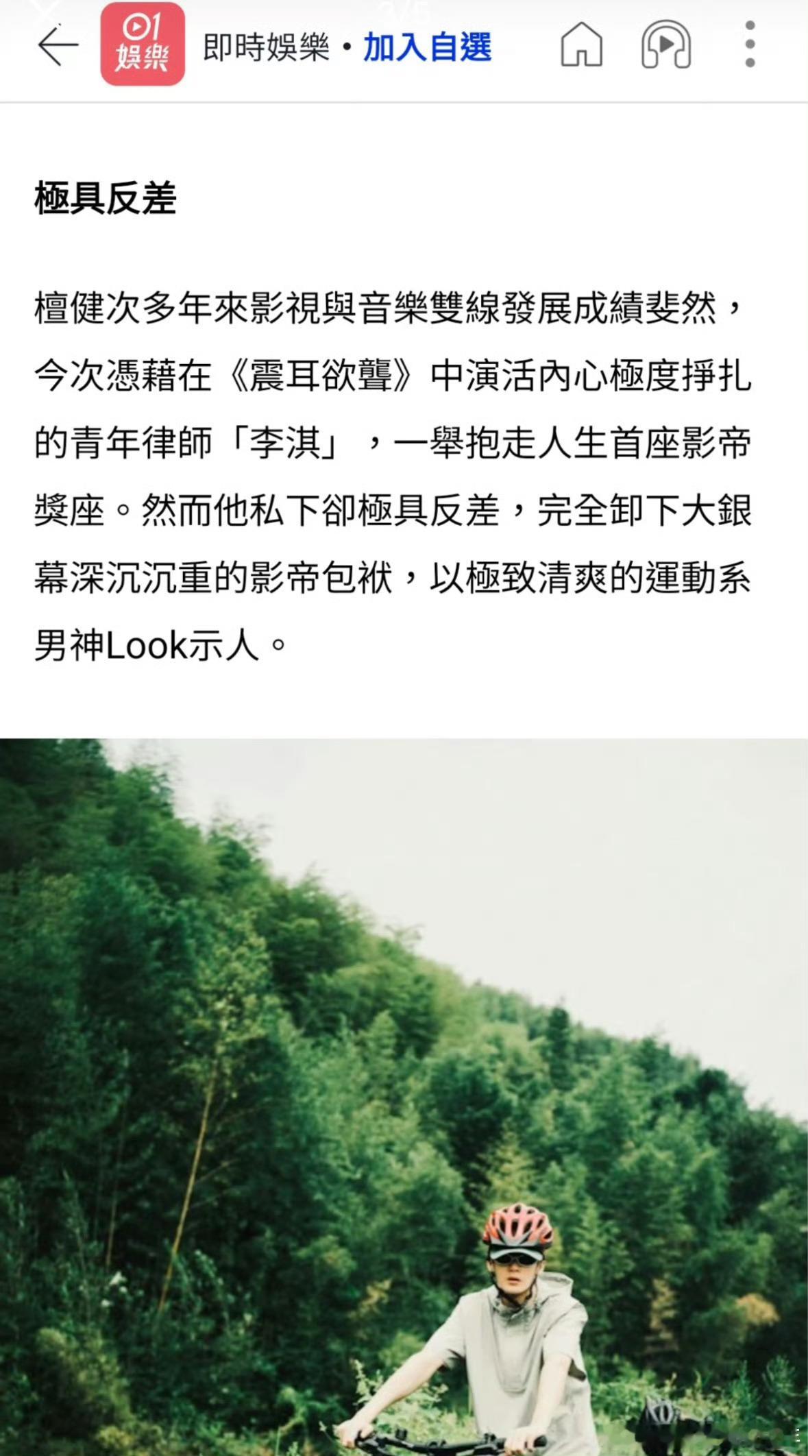 港媒又报道檀健次: 35岁内地当红男星，零底妆少年感爆棚，影视音乐成绩斐然，凭震