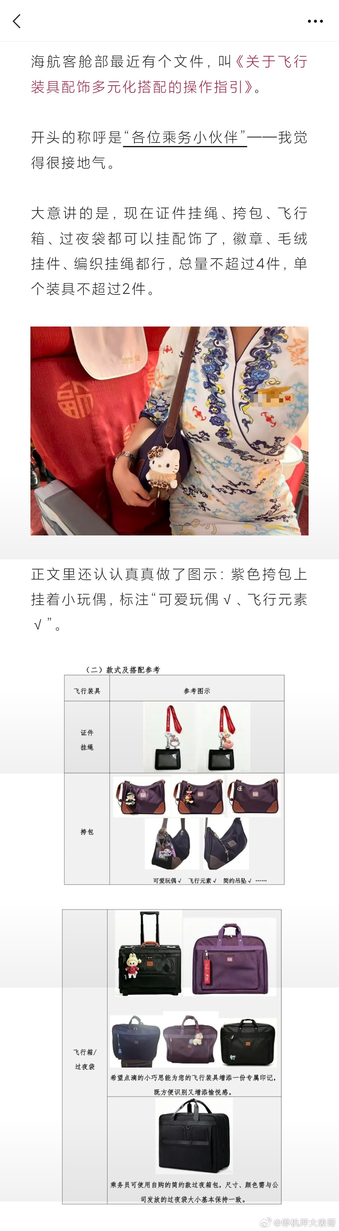 海航这可可爱爱的 网页链接