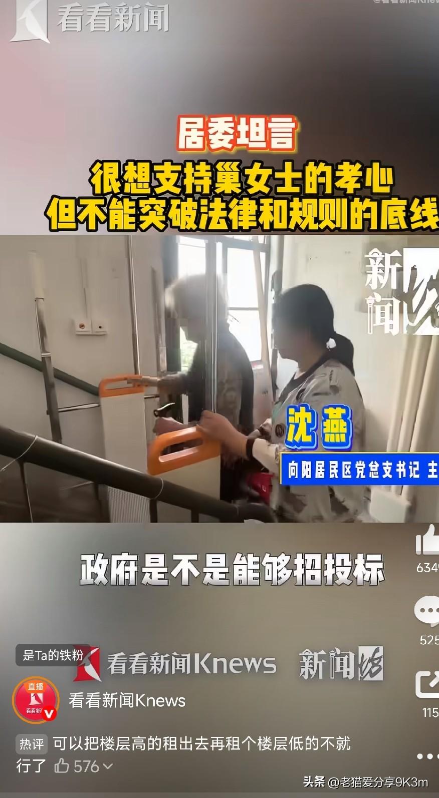 女子花6万装爬楼机给全楼用遭抵制

6万块钱，说多不多，说少也不少，就这样打了水