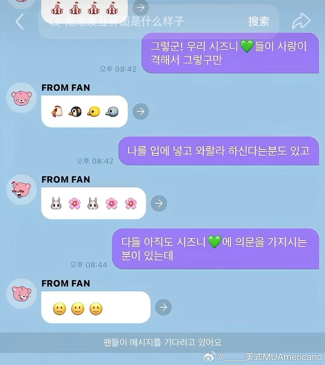 诶对，突然想起来，时代峰峻这个泡泡如果完全抄的韩国泡泡的话，其实在爱豆视角看每个
