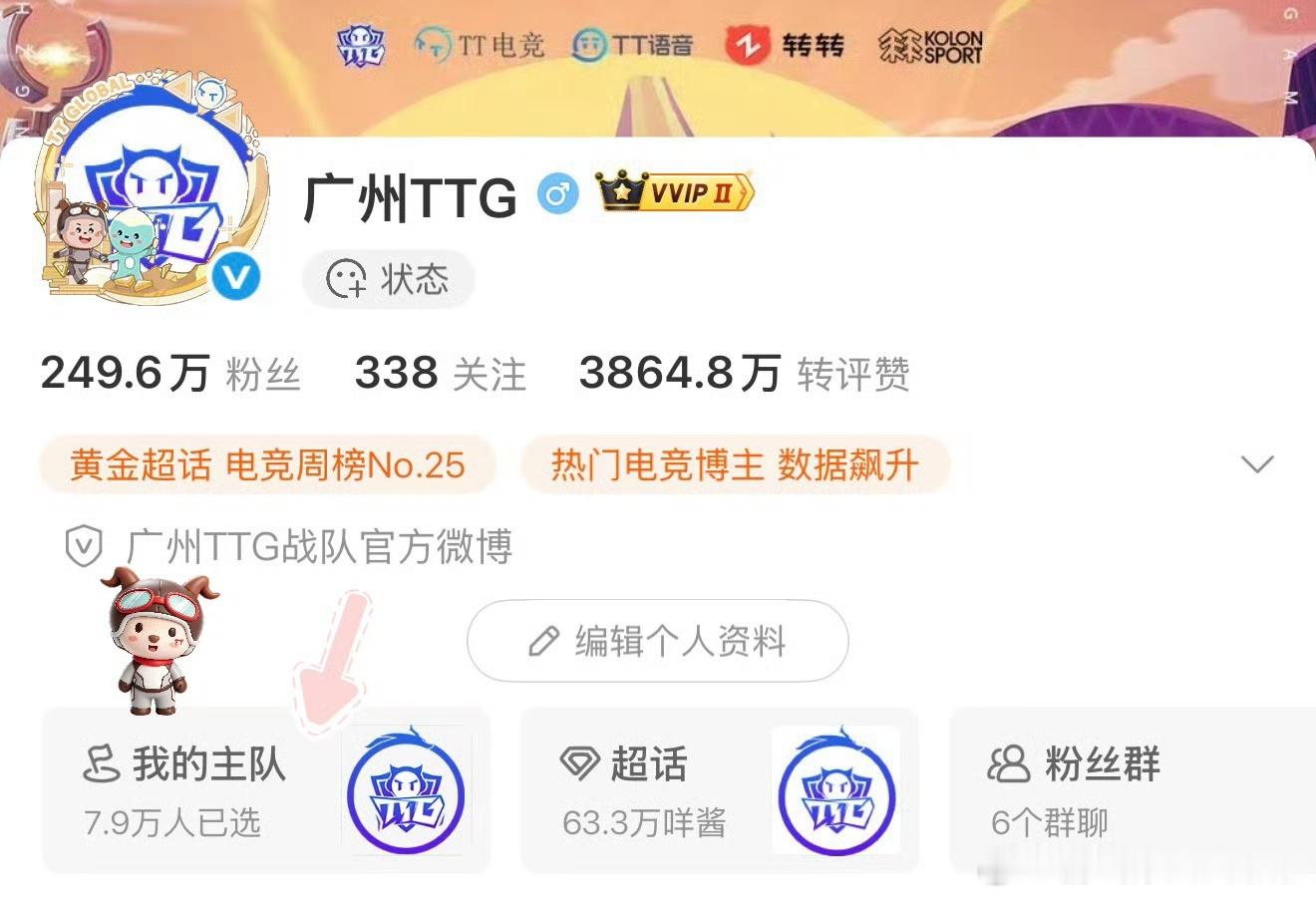 我的主队不藏了悄悄支持战队的日子结束了，设置主页主队标签，大方应援，为自己喜欢的
