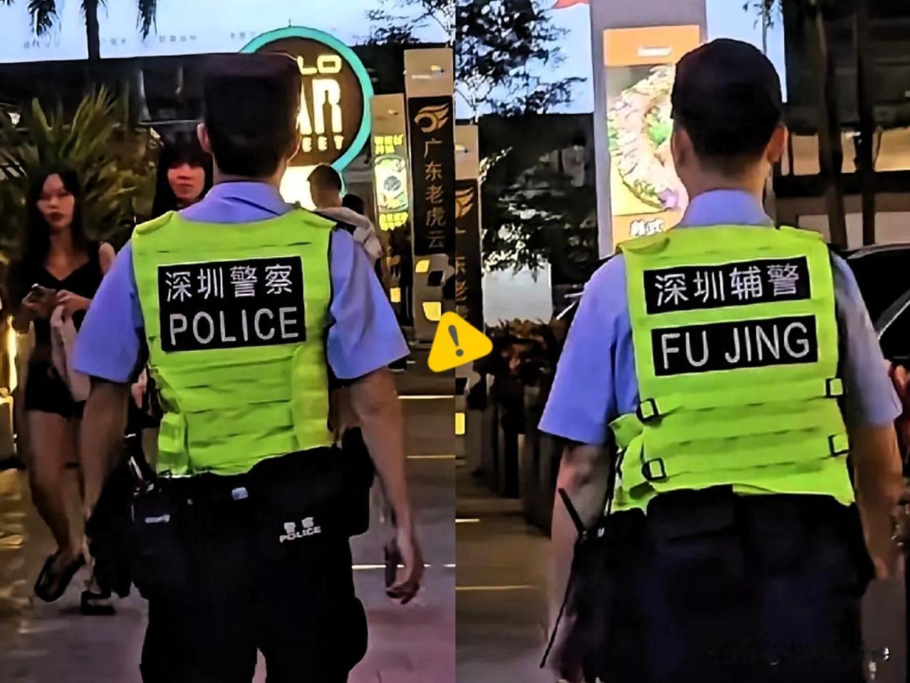 深圳这回开了先河！
深圳街头两名警察巡逻，一人背标“深圳警察”，另一人标“深圳辅