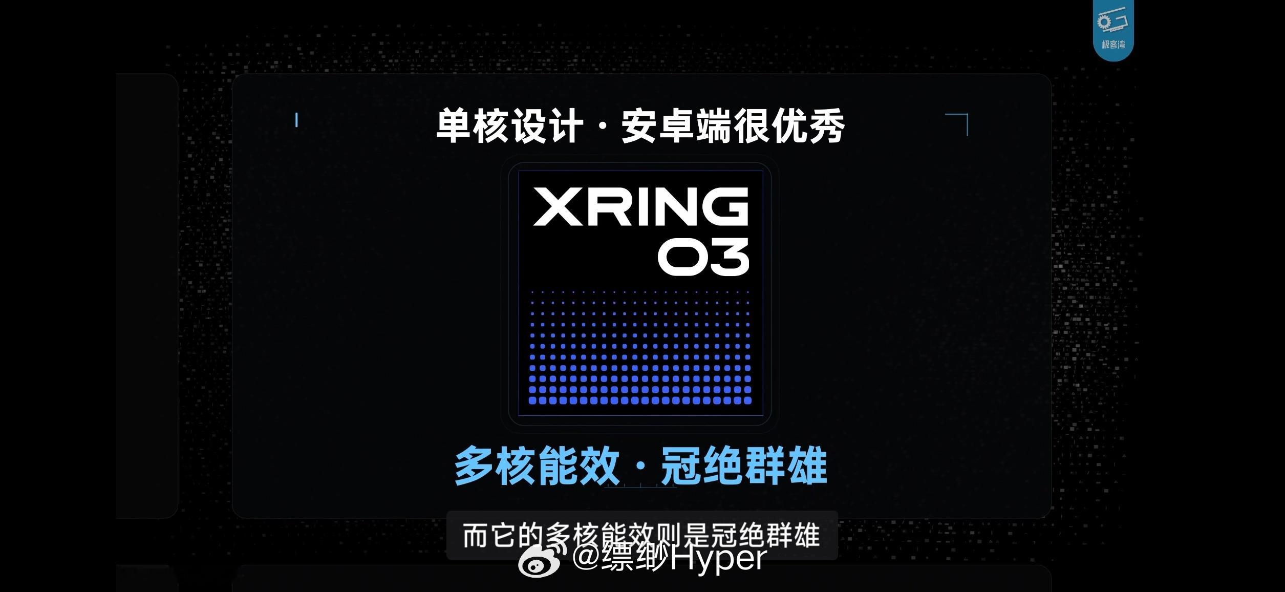 极客湾发了年度旗舰芯片大横评，结论是：苹果A20 Pro：什么都很强玄戒O3：单
