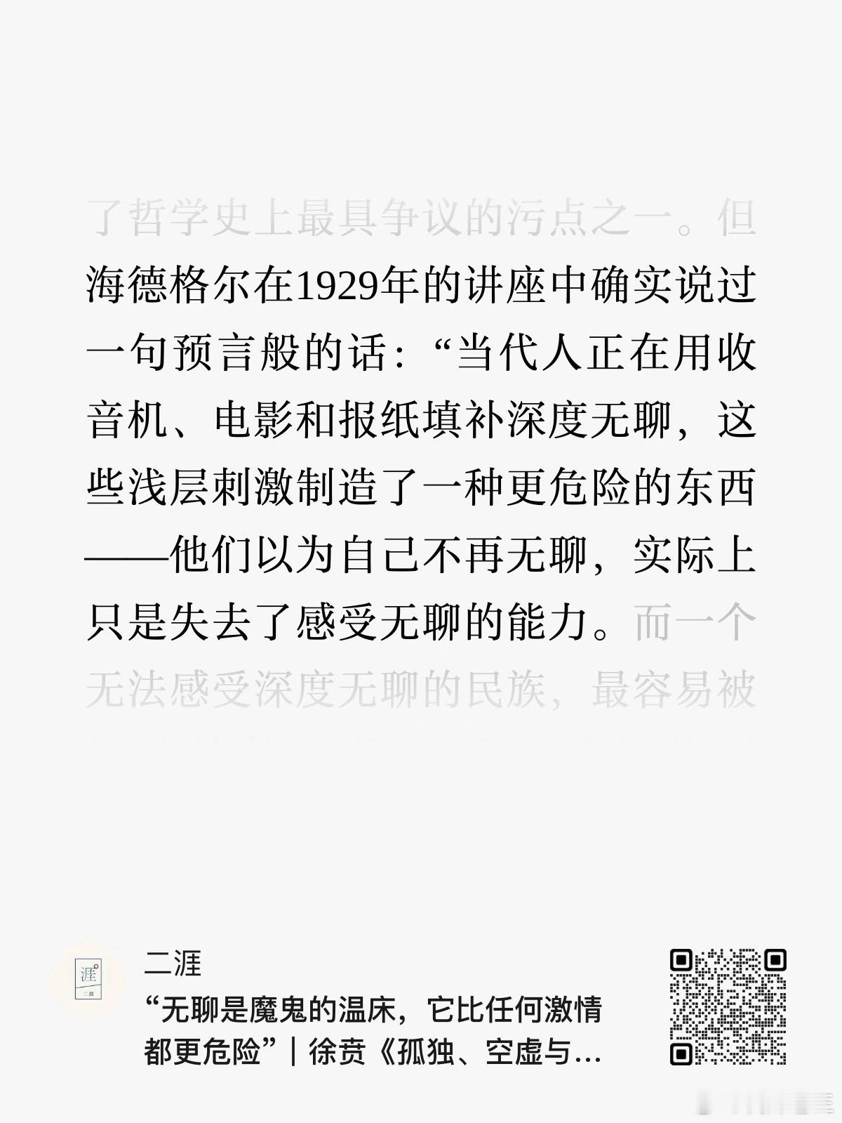 晨读 