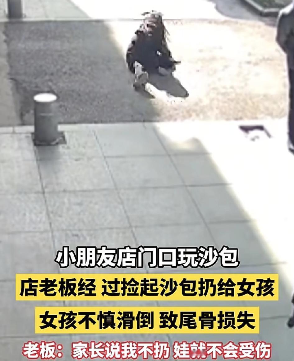湖北一家店门口前两名孩子正在玩丢沙包，这时老板正准备进店时。沙包刚好落在了店门，