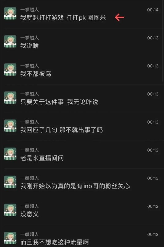 新一好像和大b切割了大B复播，IMP都过了送礼物了，新一没有大b说过来大b庄园都