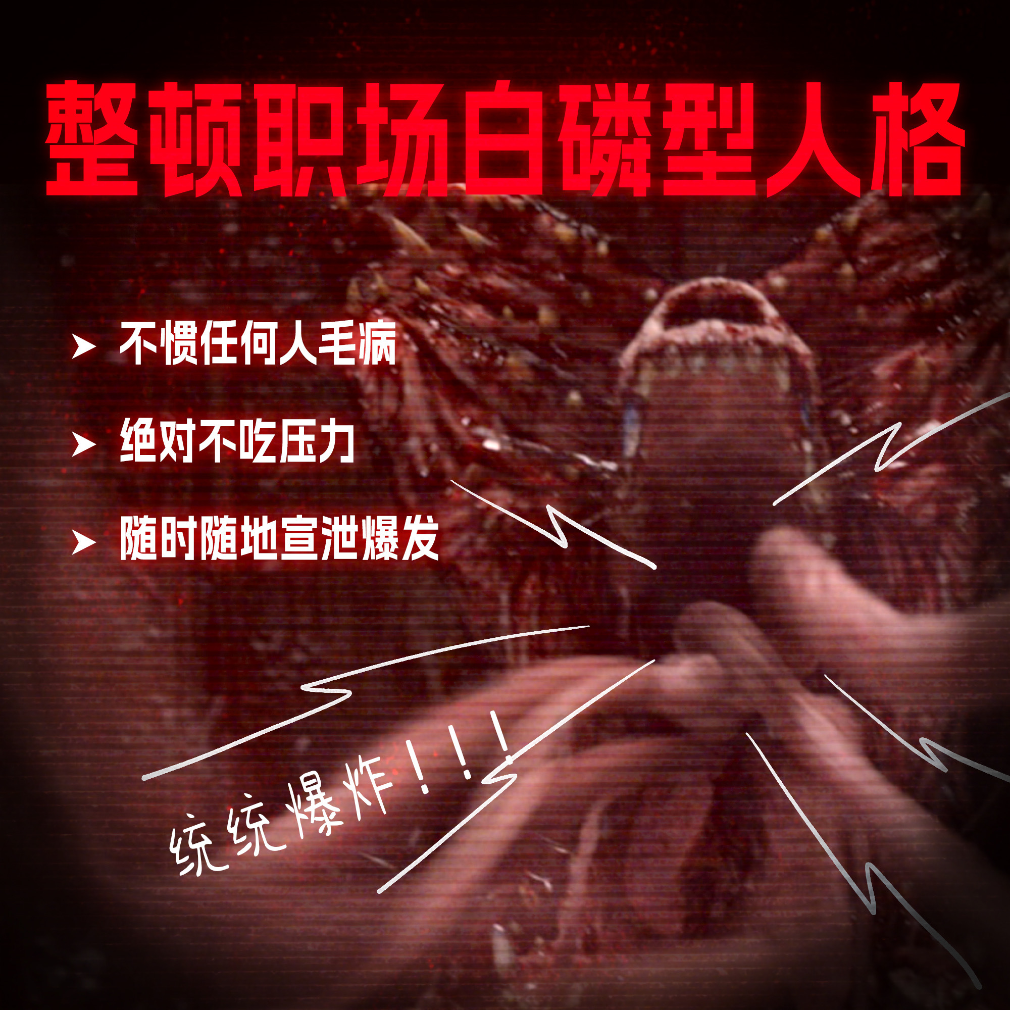 生化危机男主演我节后第一天上班电影生化危机爆发夜复工第一天直接幻视布莱恩！浣熊市